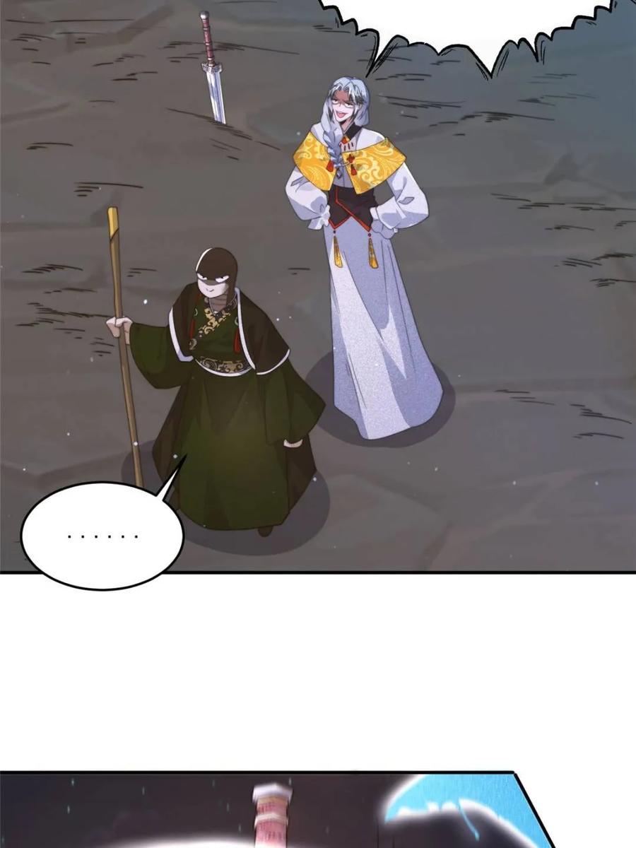 女徒弟个个想杀我 第244话 这种老婆我有4个！ 第35页