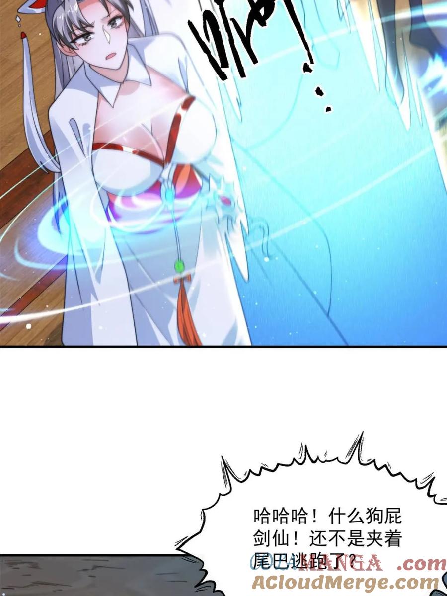 女徒弟个个想杀我 第244话 这种老婆我有4个！ 第34页