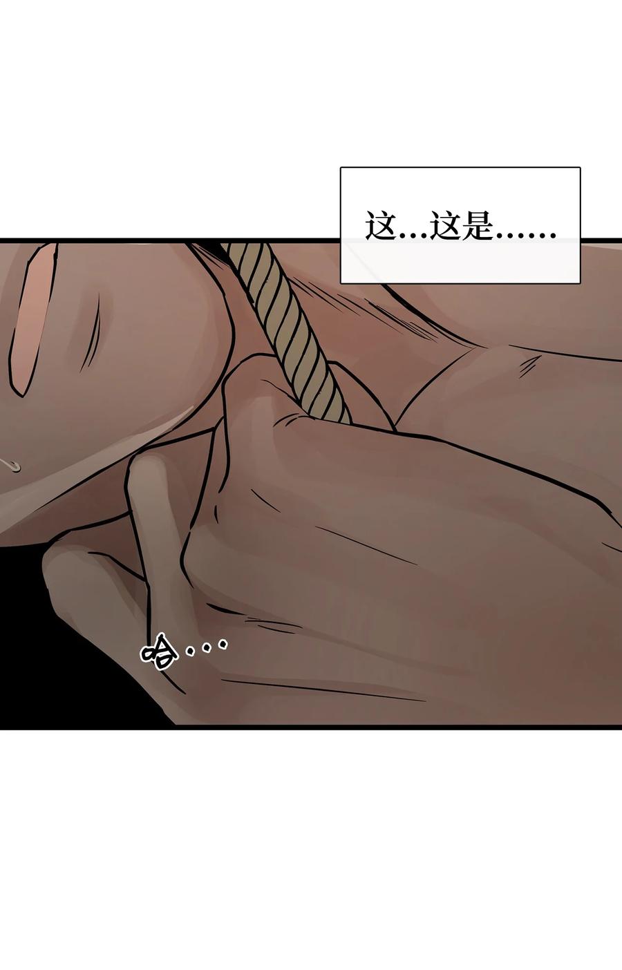 图腾领域 - 024 被抓了 - 第63张图