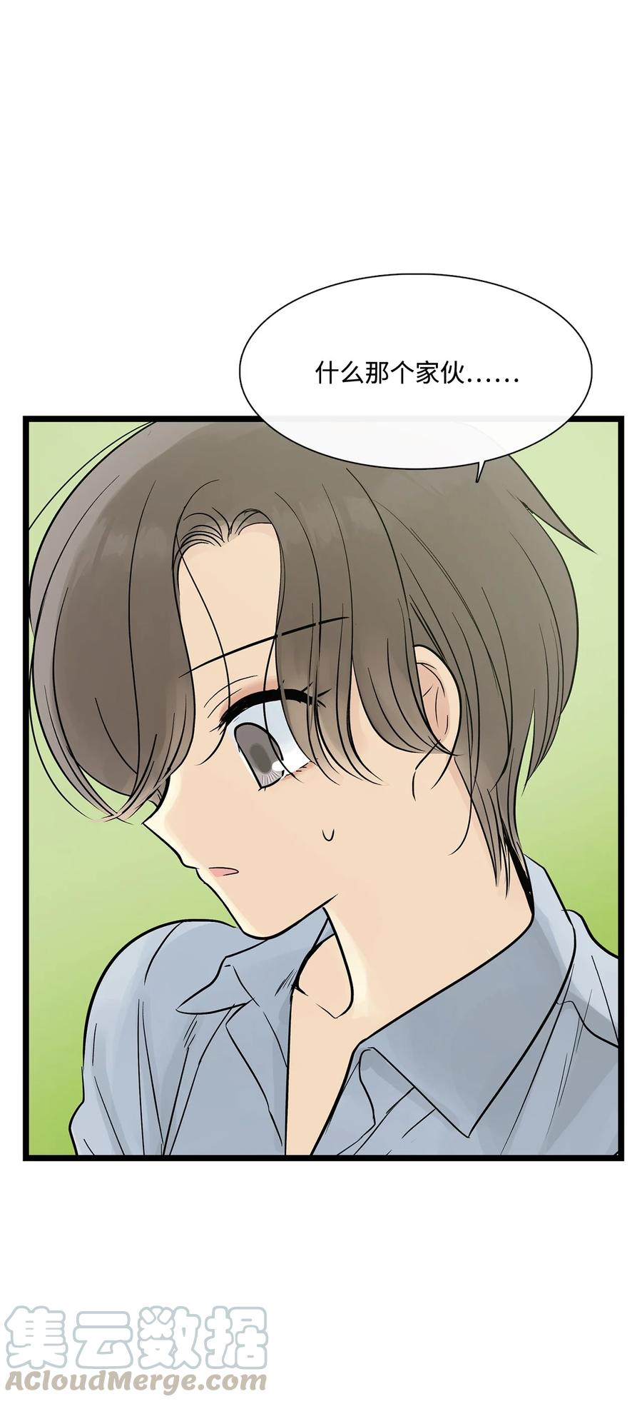 图腾领域 - 024 被抓了 - 第13张图