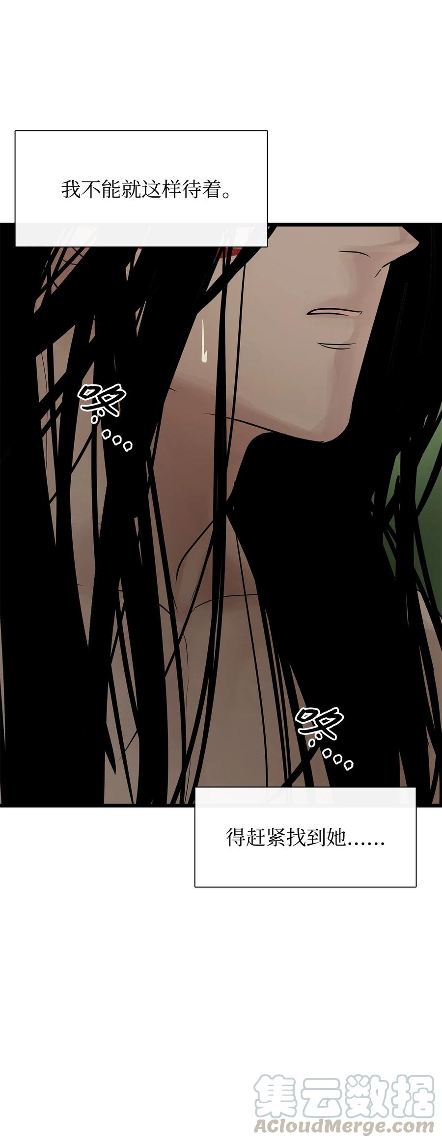 图腾领域 - 024 被抓了 - 第55张图