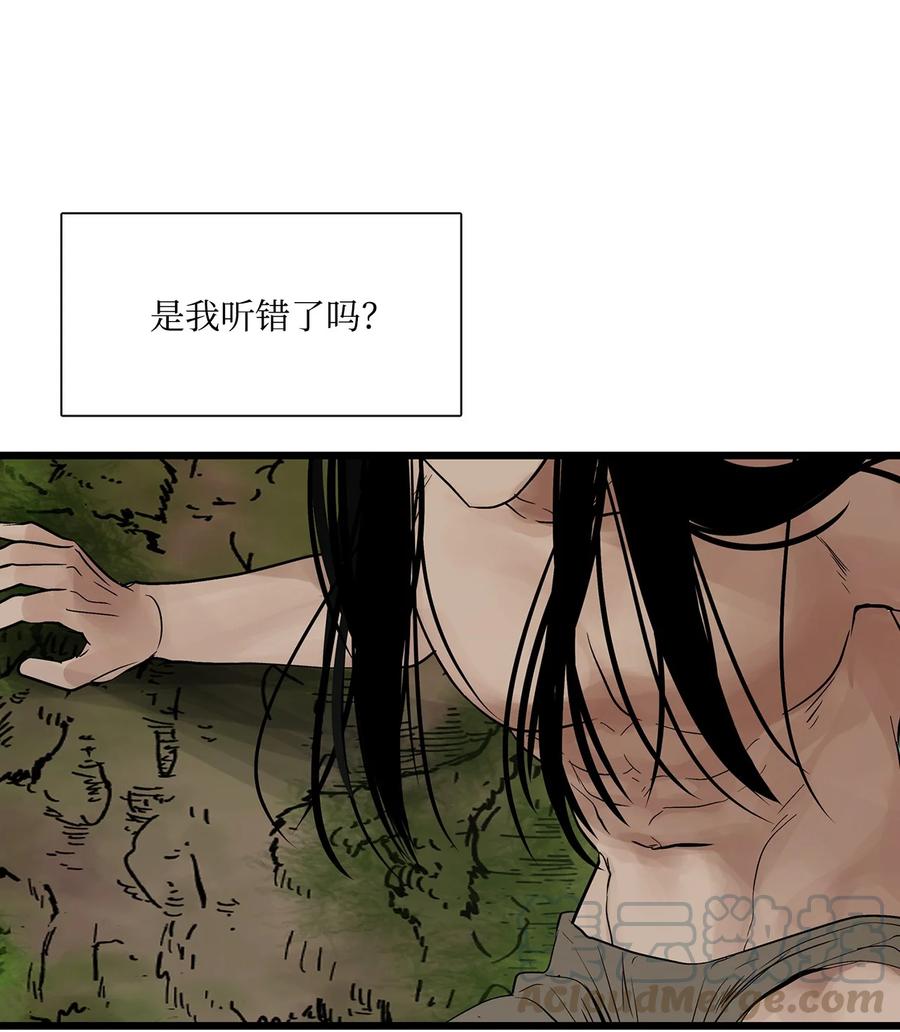 图腾领域 - 024 被抓了 - 第46张图