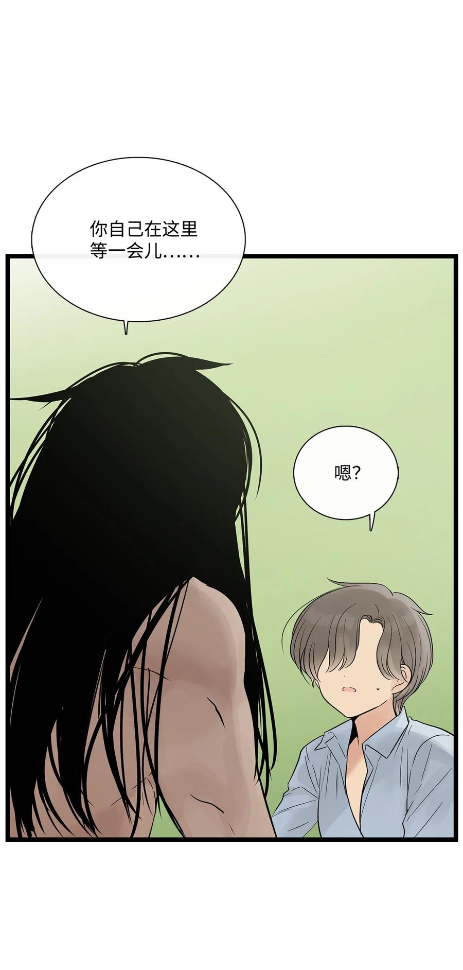 图腾领域 - 024 被抓了 - 第21张图