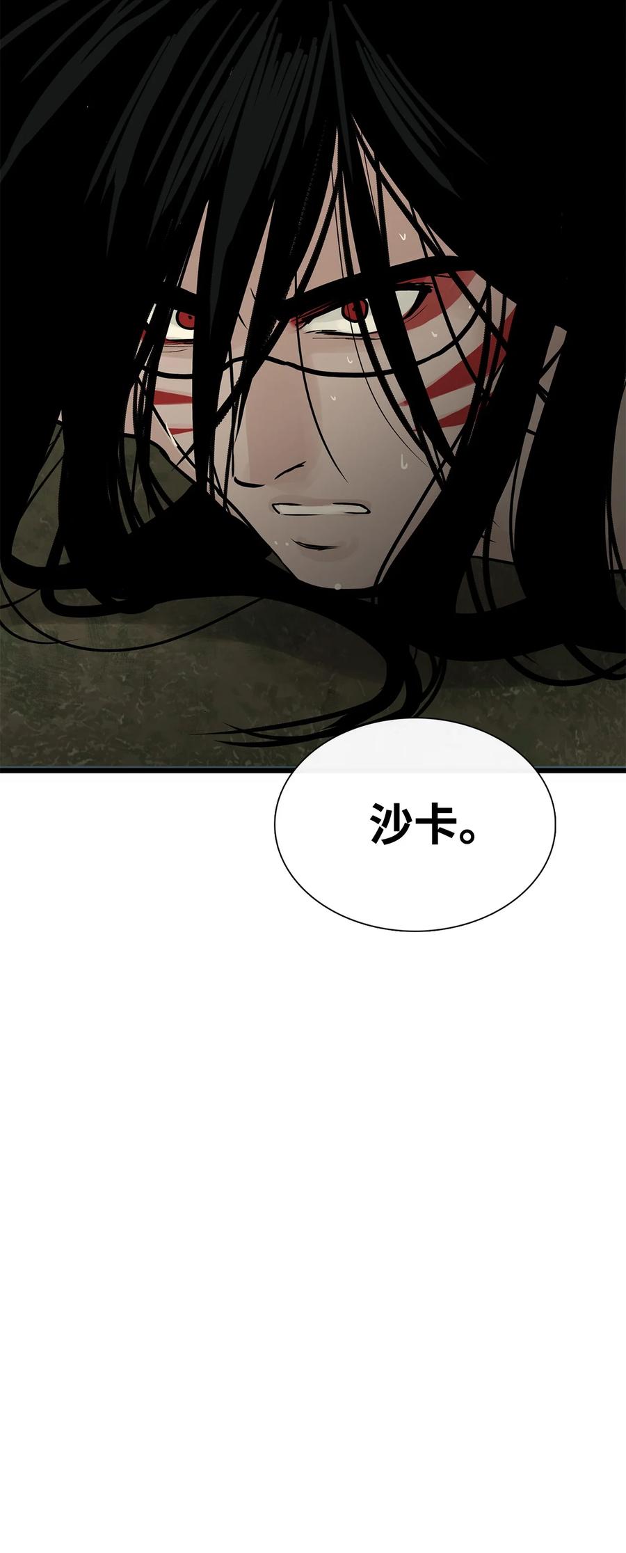 图腾领域 - 024 被抓了 - 第69张图