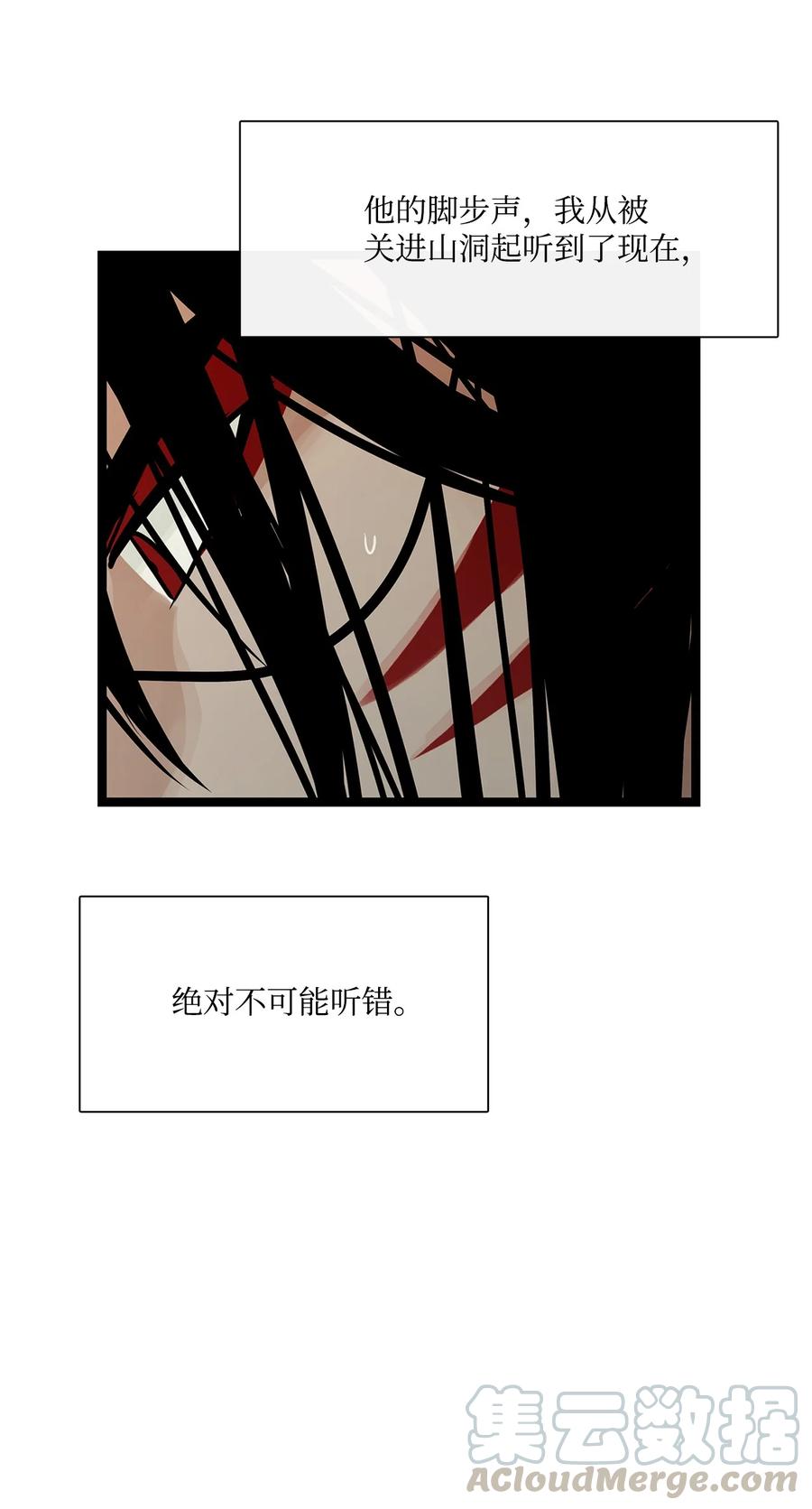 图腾领域 - 024 被抓了 - 第19张图