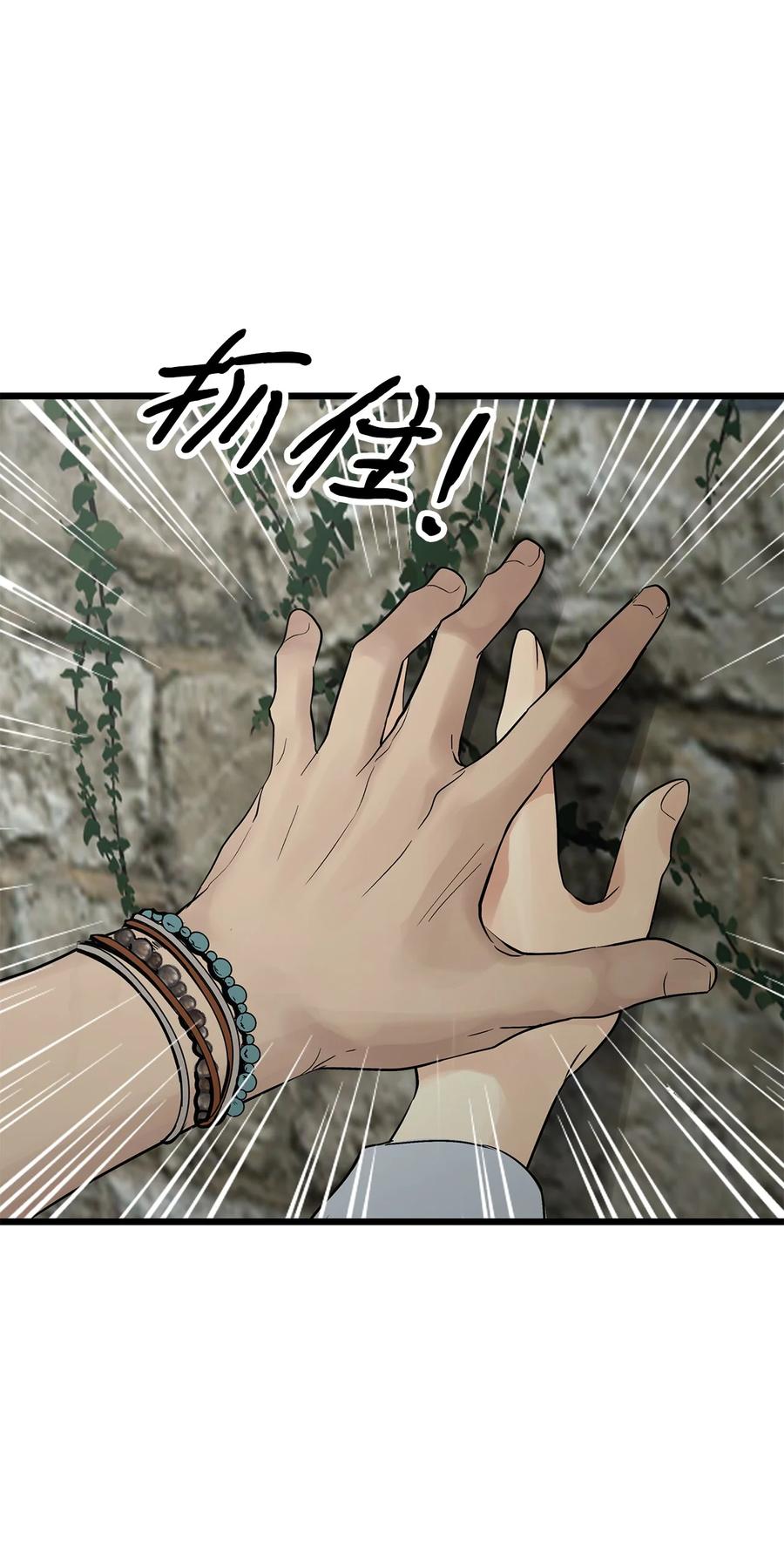 图腾领域 - 024 被抓了 - 第75张图