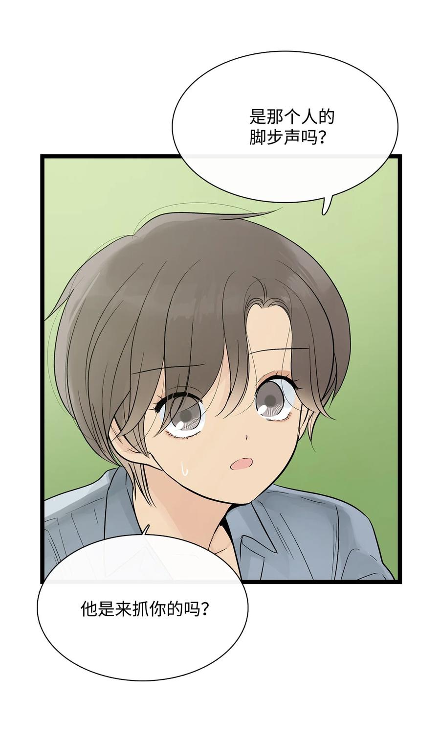 图腾领域 - 024 被抓了 - 第18张图