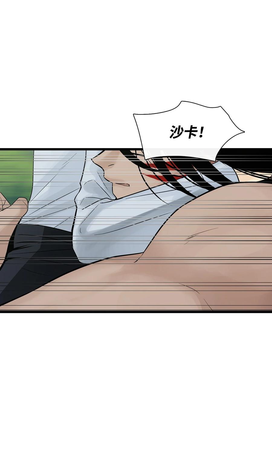 图腾领域 - 024 被抓了 - 第2张图