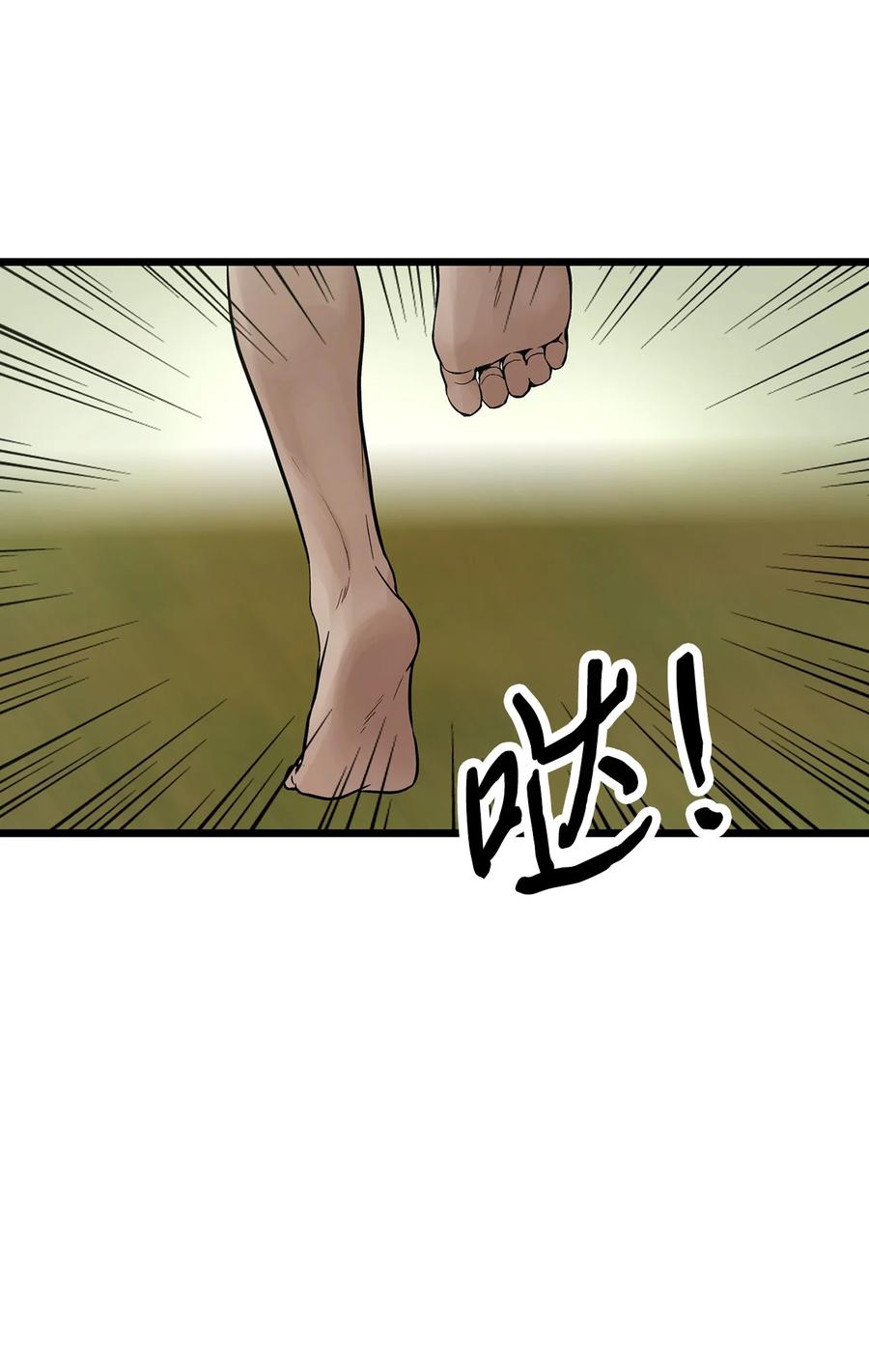 图腾领域 - 024 被抓了 - 第3张图