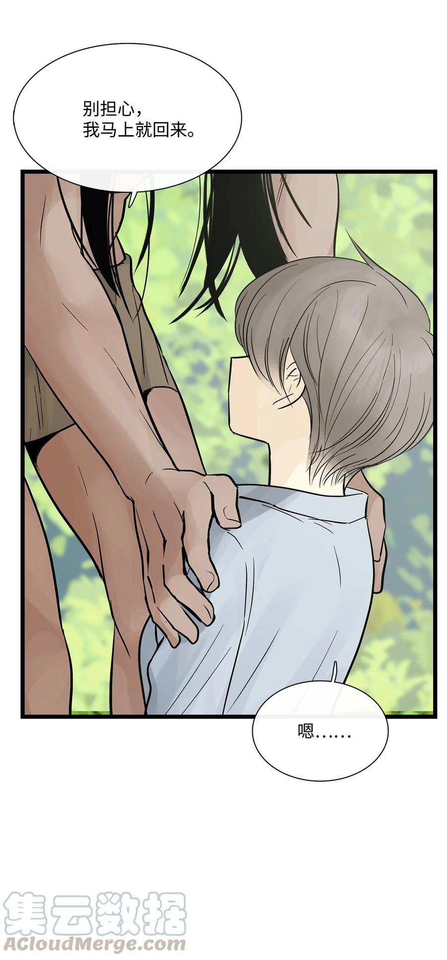 图腾领域 - 024 被抓了 - 第34张图