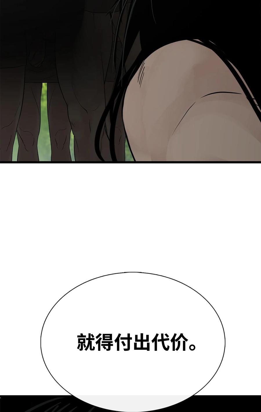 图腾领域 - 024 被抓了 - 第68张图