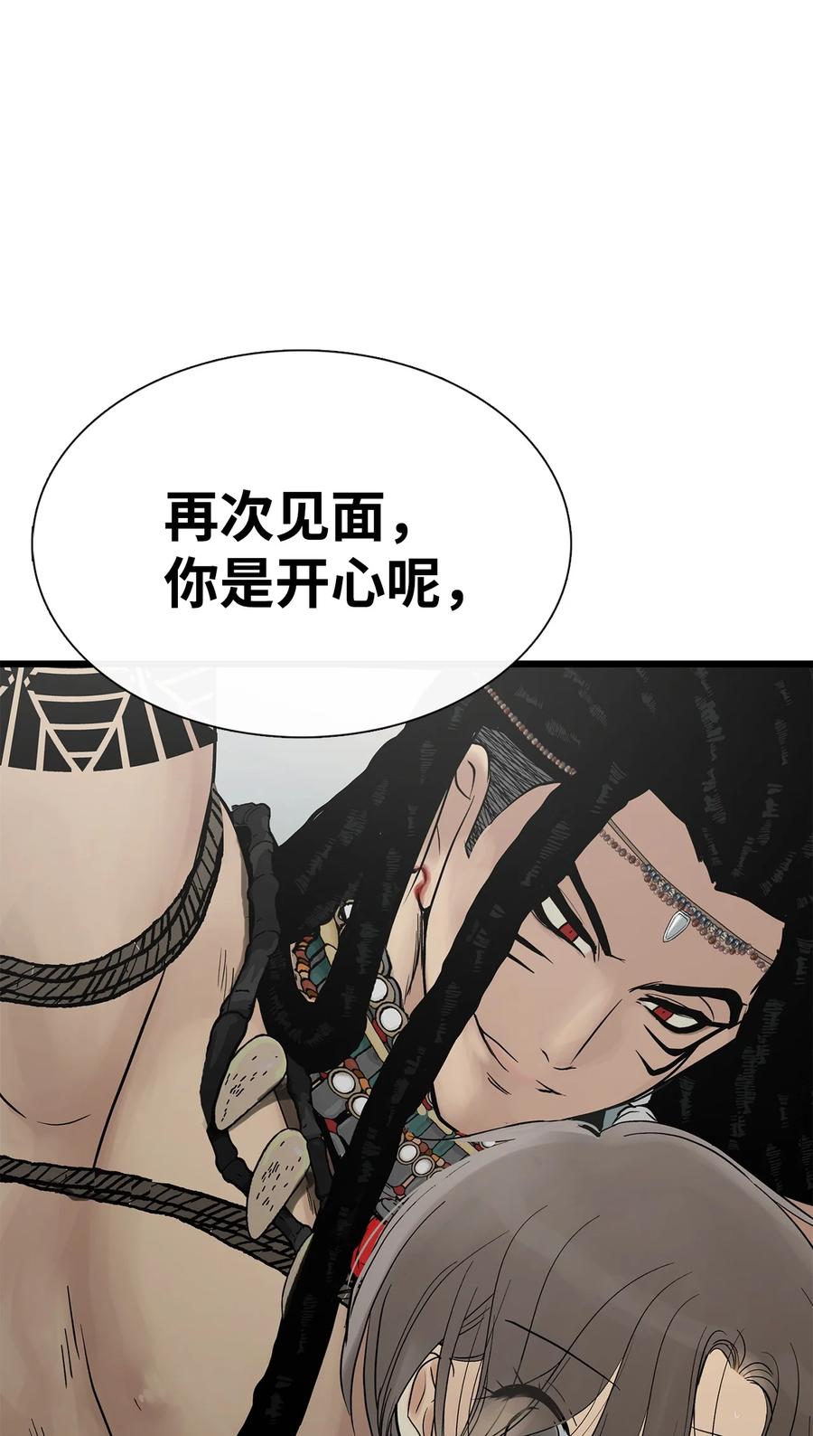 图腾领域 - 024 被抓了 - 第78张图