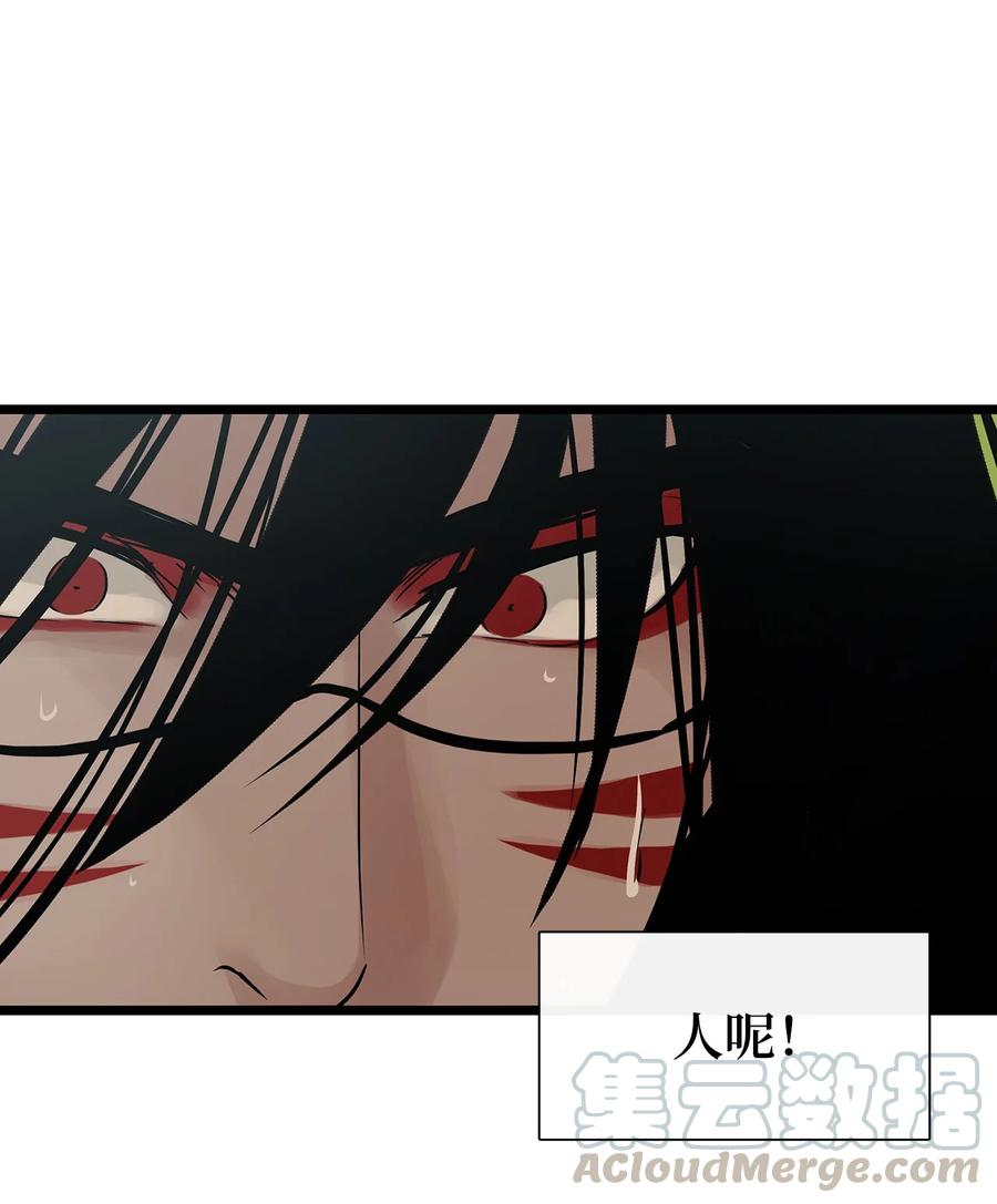 图腾领域 - 024 被抓了 - 第52张图