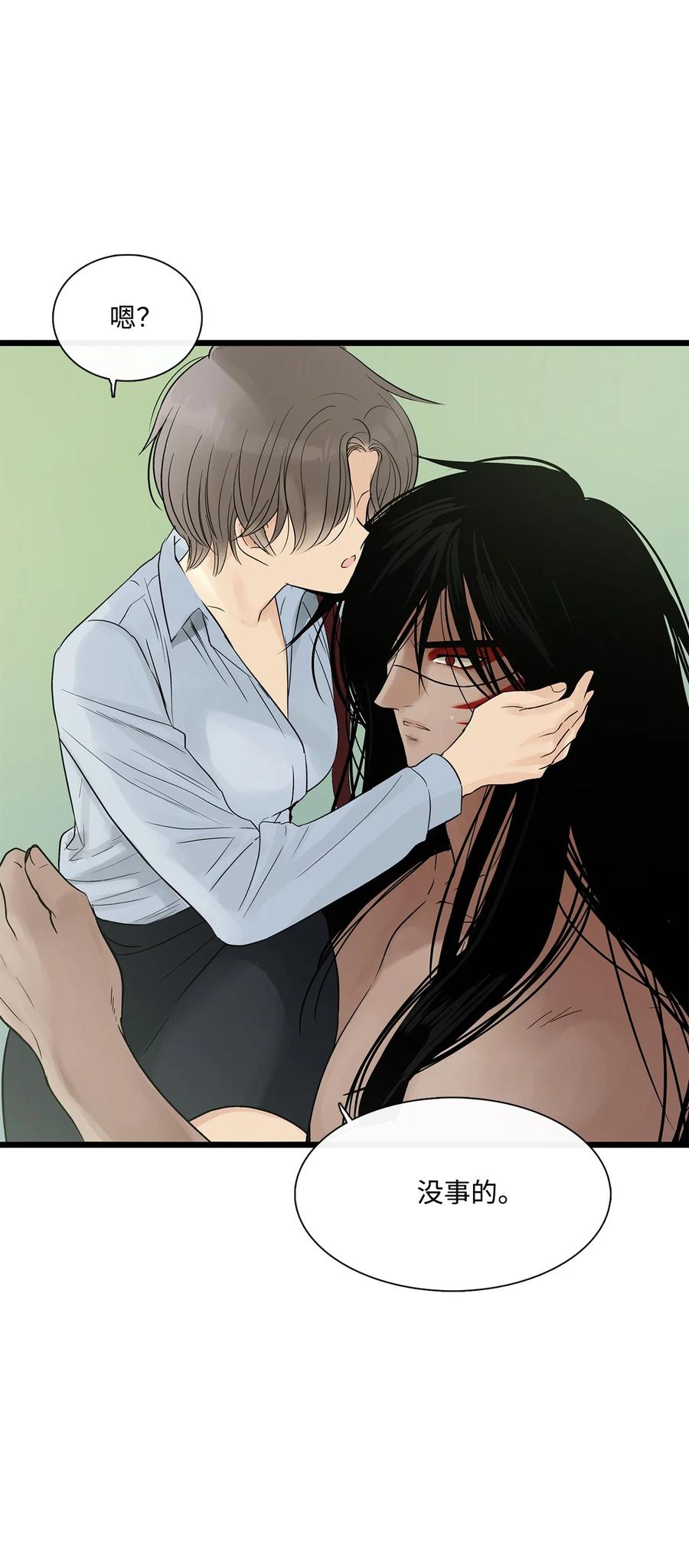 图腾领域 - 024 被抓了 - 第15张图