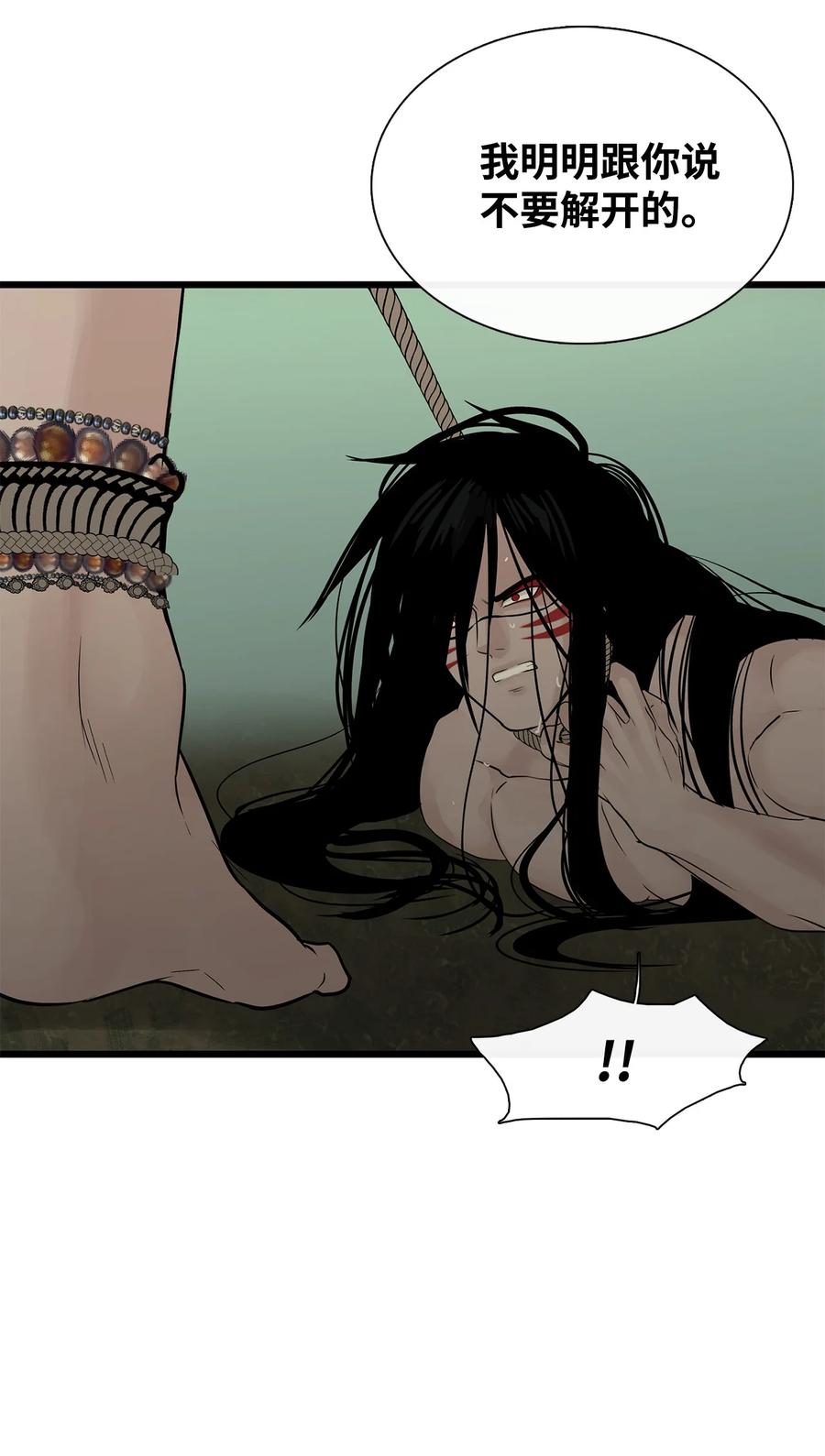 图腾领域 - 024 被抓了 - 第66张图