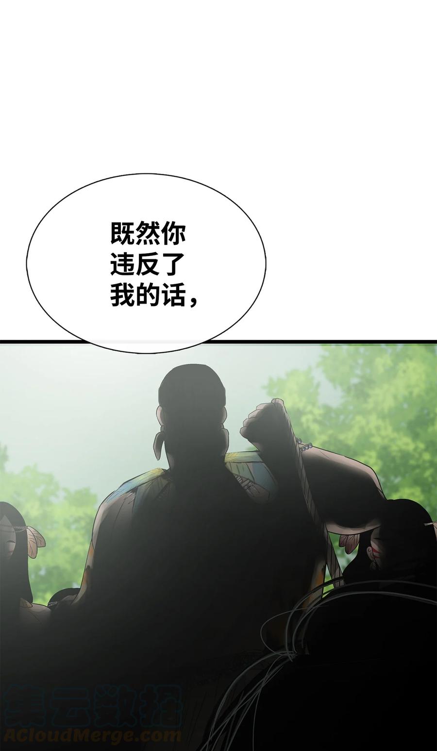 图腾领域 - 024 被抓了 - 第67张图