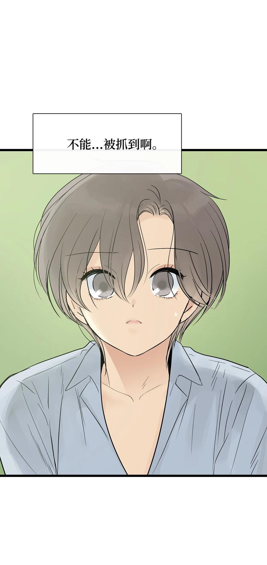 图腾领域 - 024 被抓了 - 第20张图