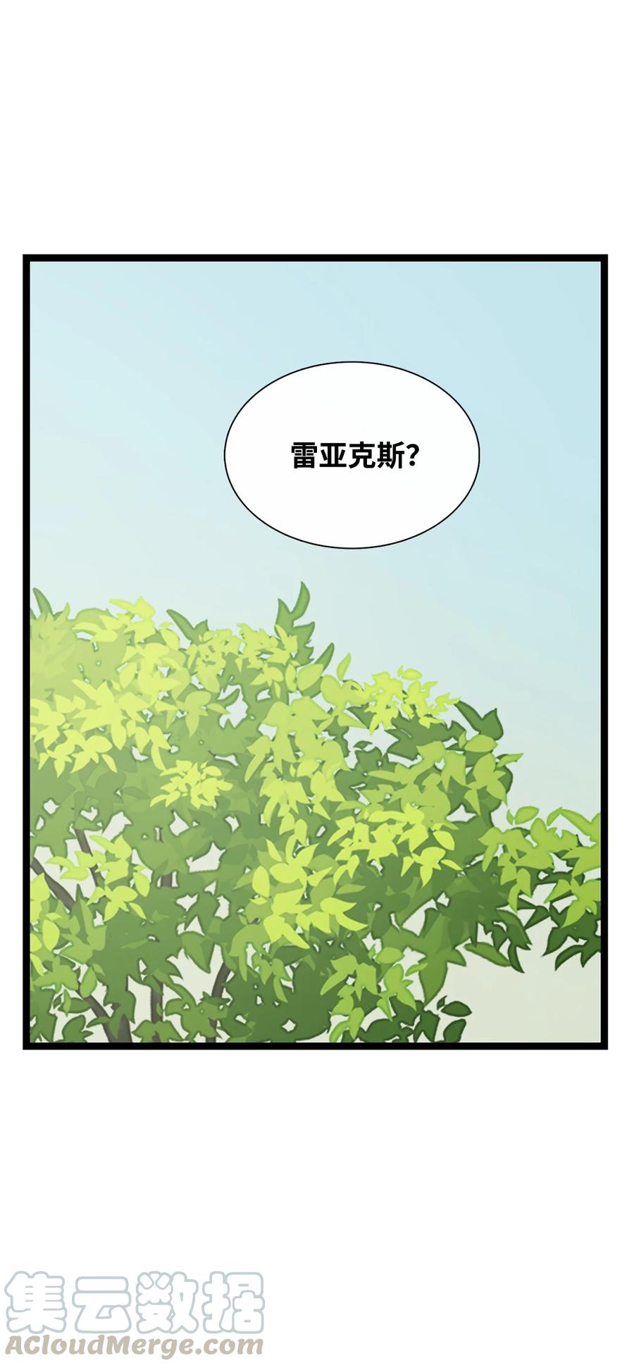 图腾领域 - 024 被抓了 - 第16张图