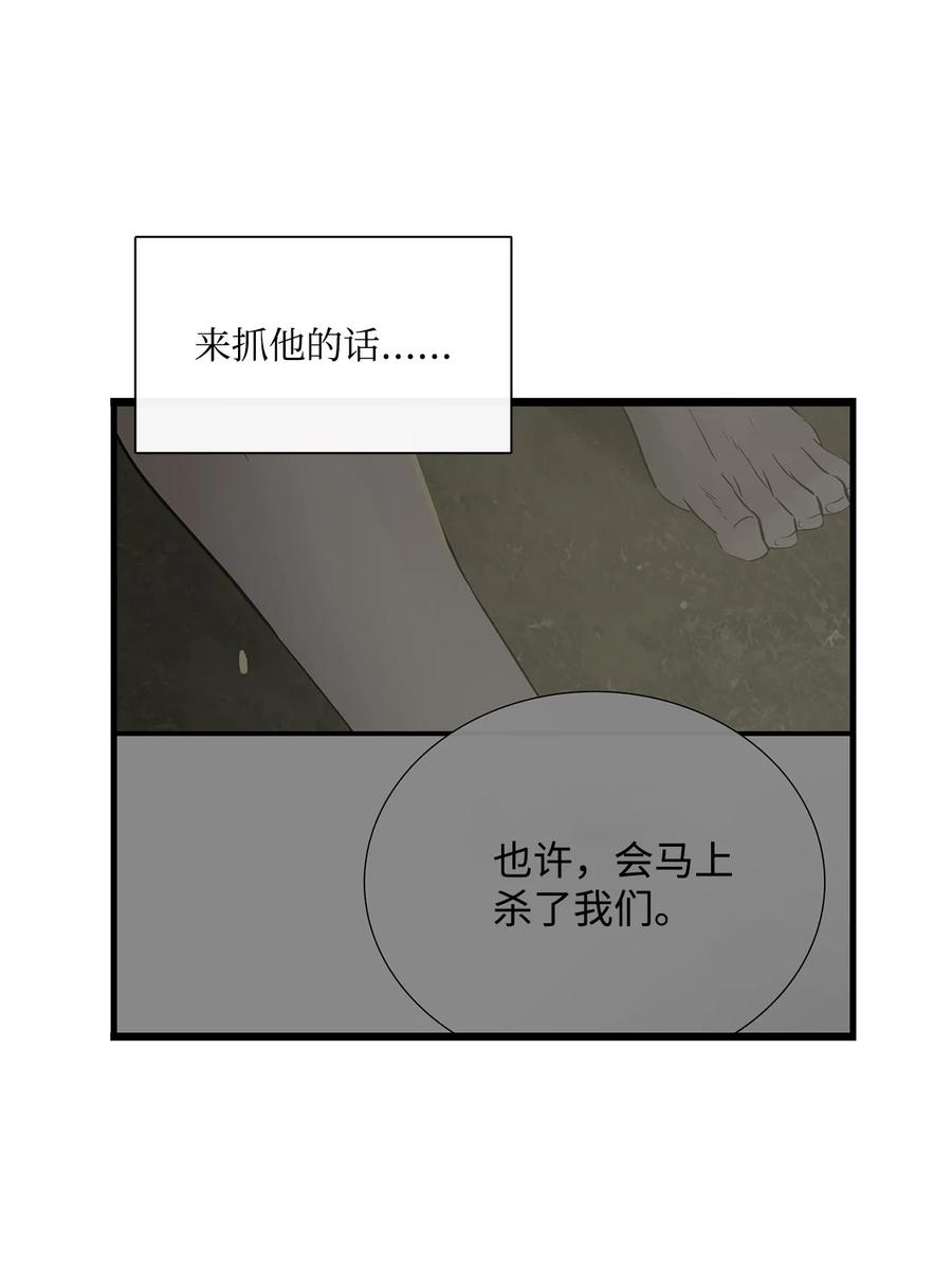 图腾领域 - 024 被抓了 - 第39张图