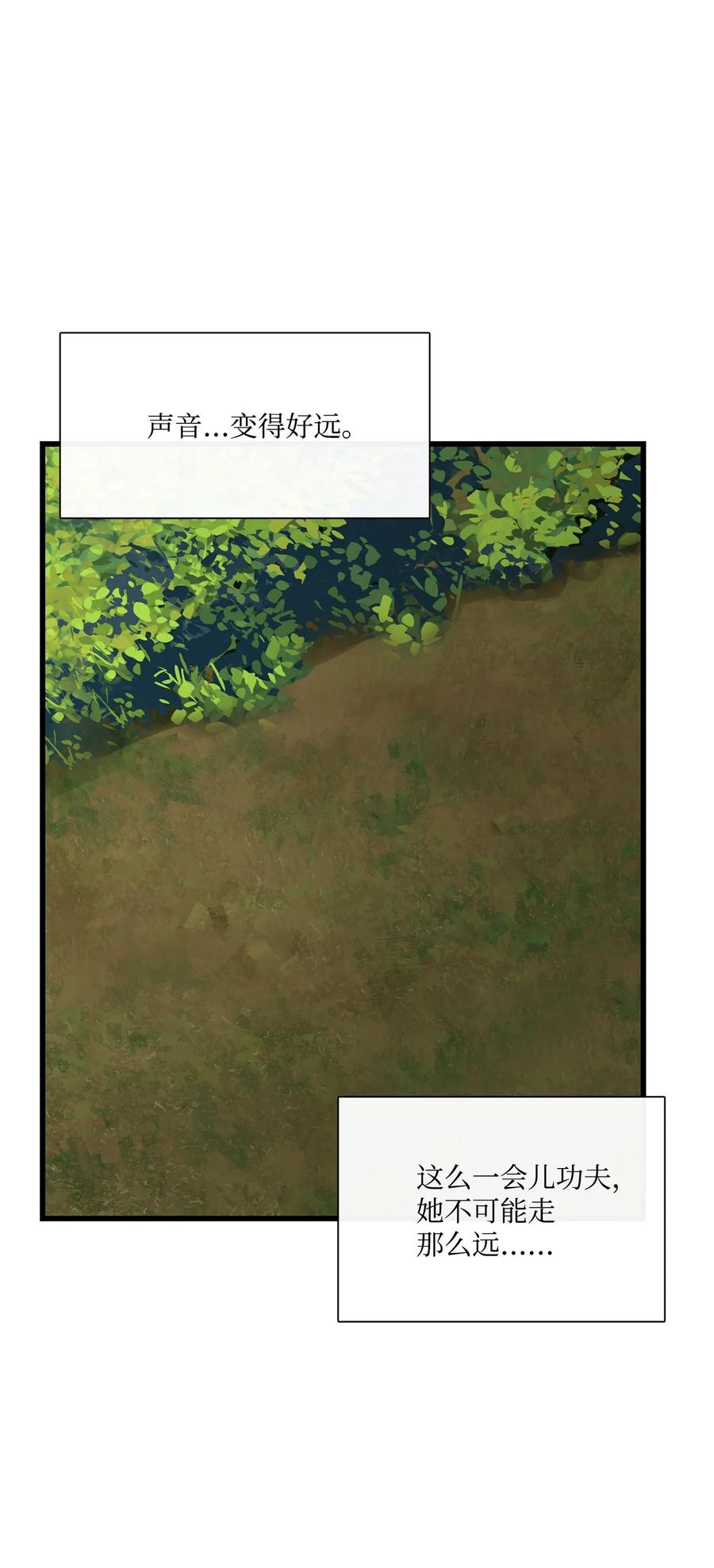 图腾领域 - 024 被抓了 - 第53张图