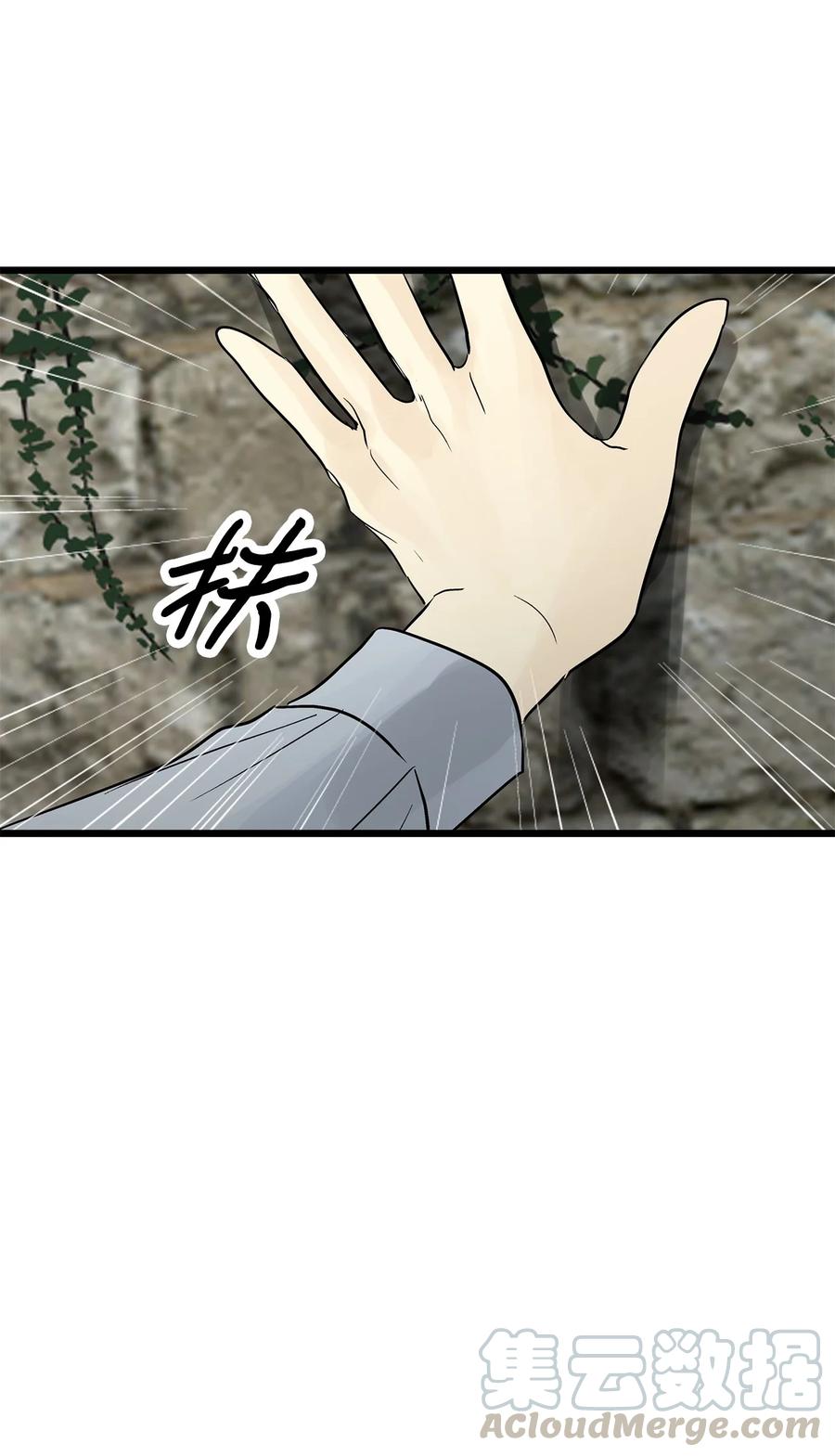 图腾领域 - 024 被抓了 - 第73张图