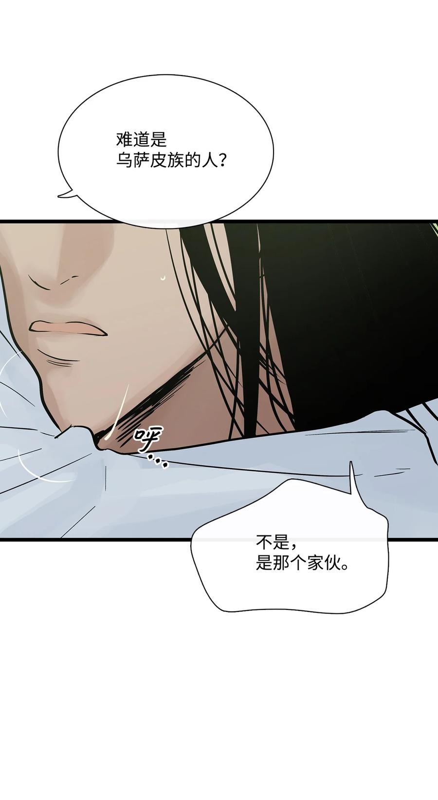 图腾领域 - 024 被抓了 - 第12张图