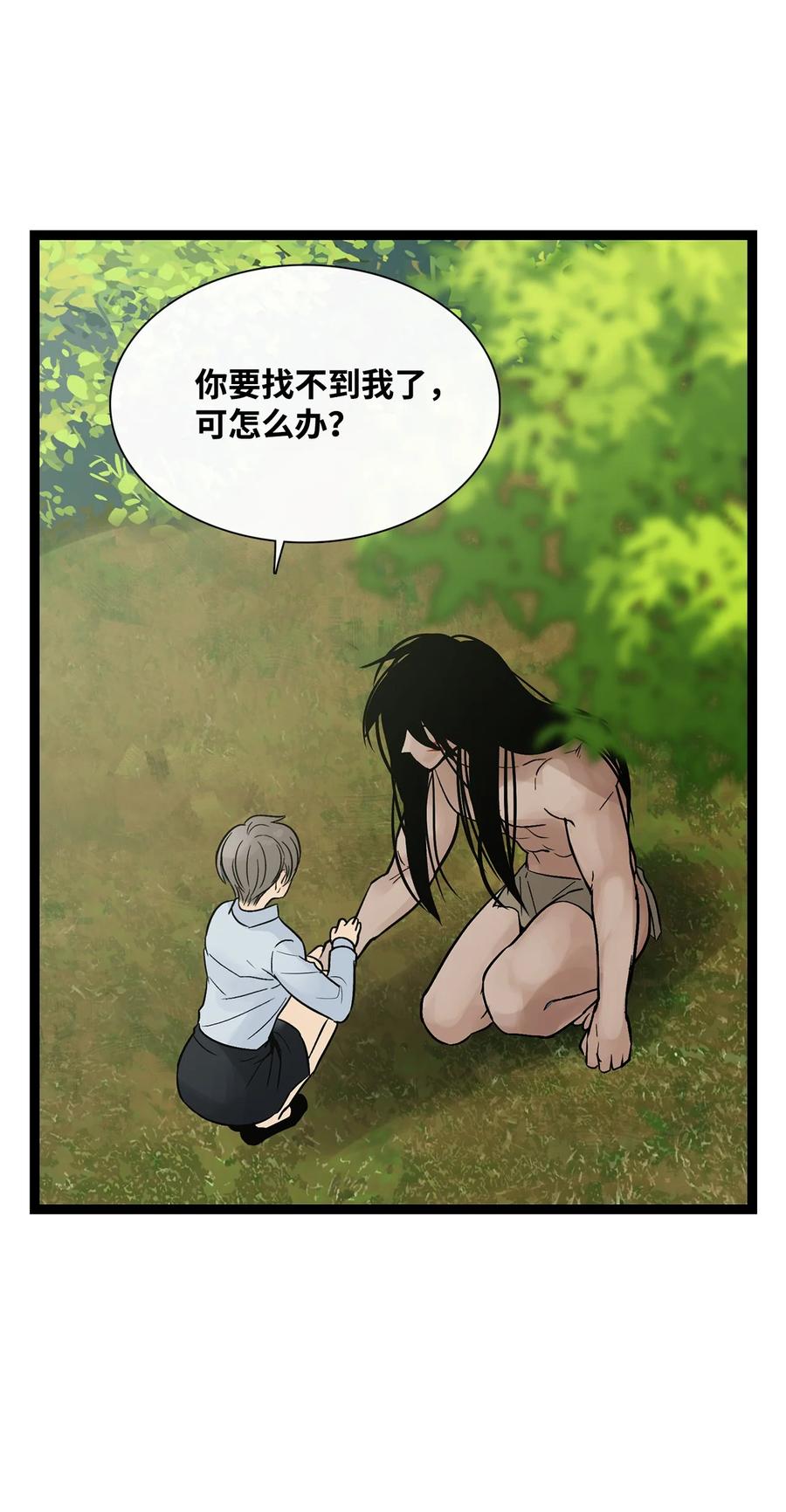 图腾领域 - 024 被抓了 - 第23张图