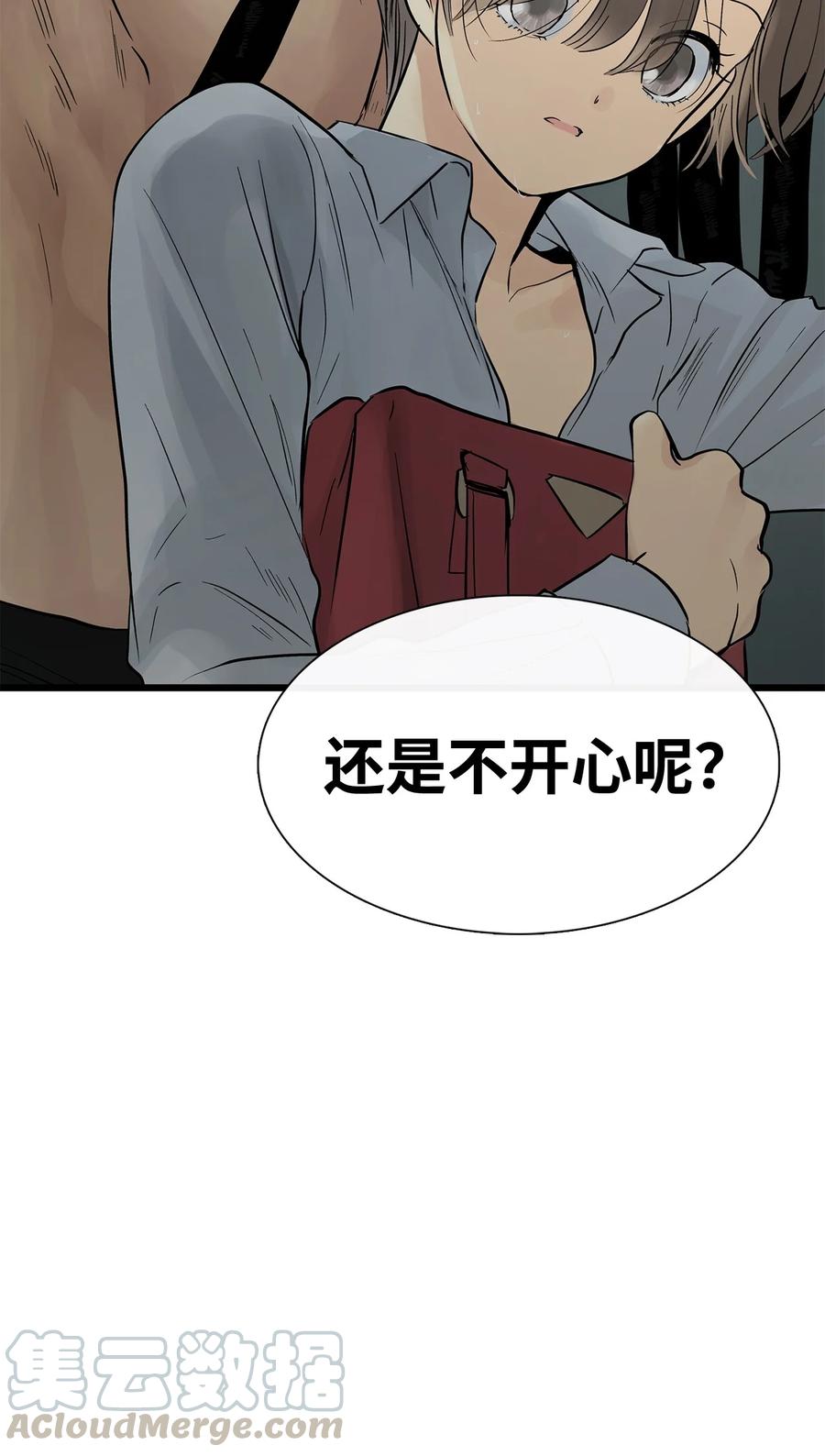 图腾领域 - 024 被抓了 - 第79张图