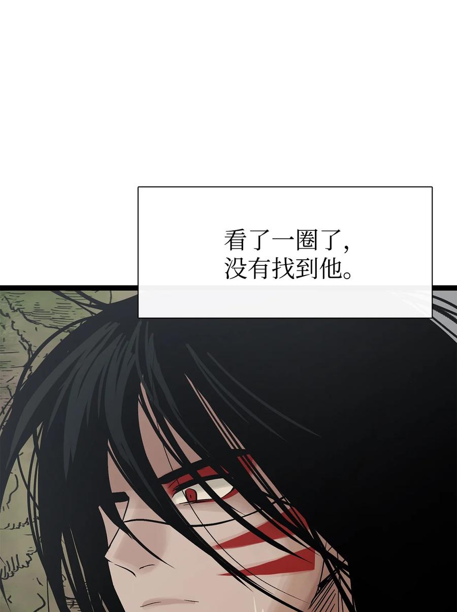 图腾领域 - 024 被抓了 - 第44张图