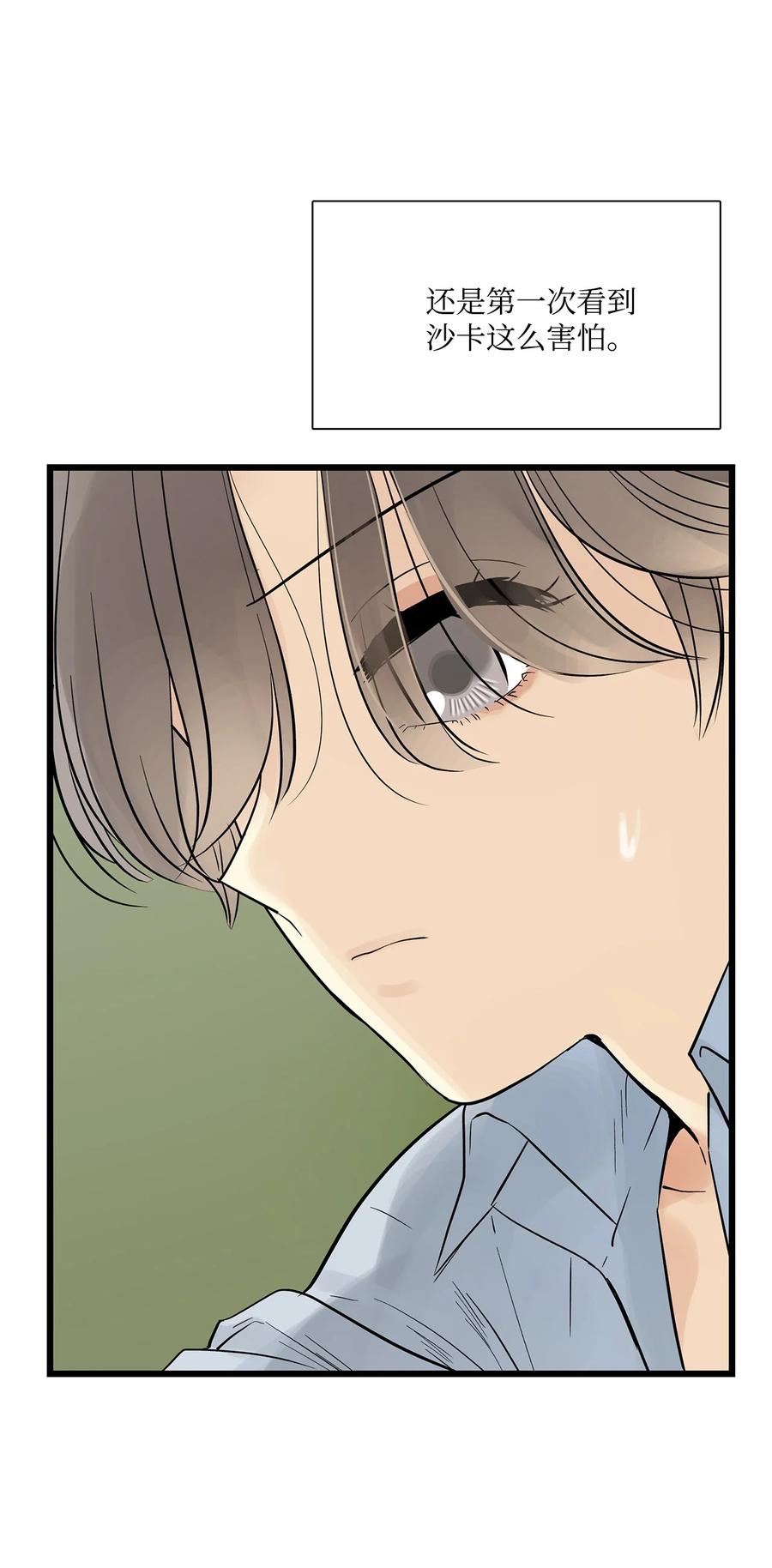 图腾领域 - 024 被抓了 - 第38张图