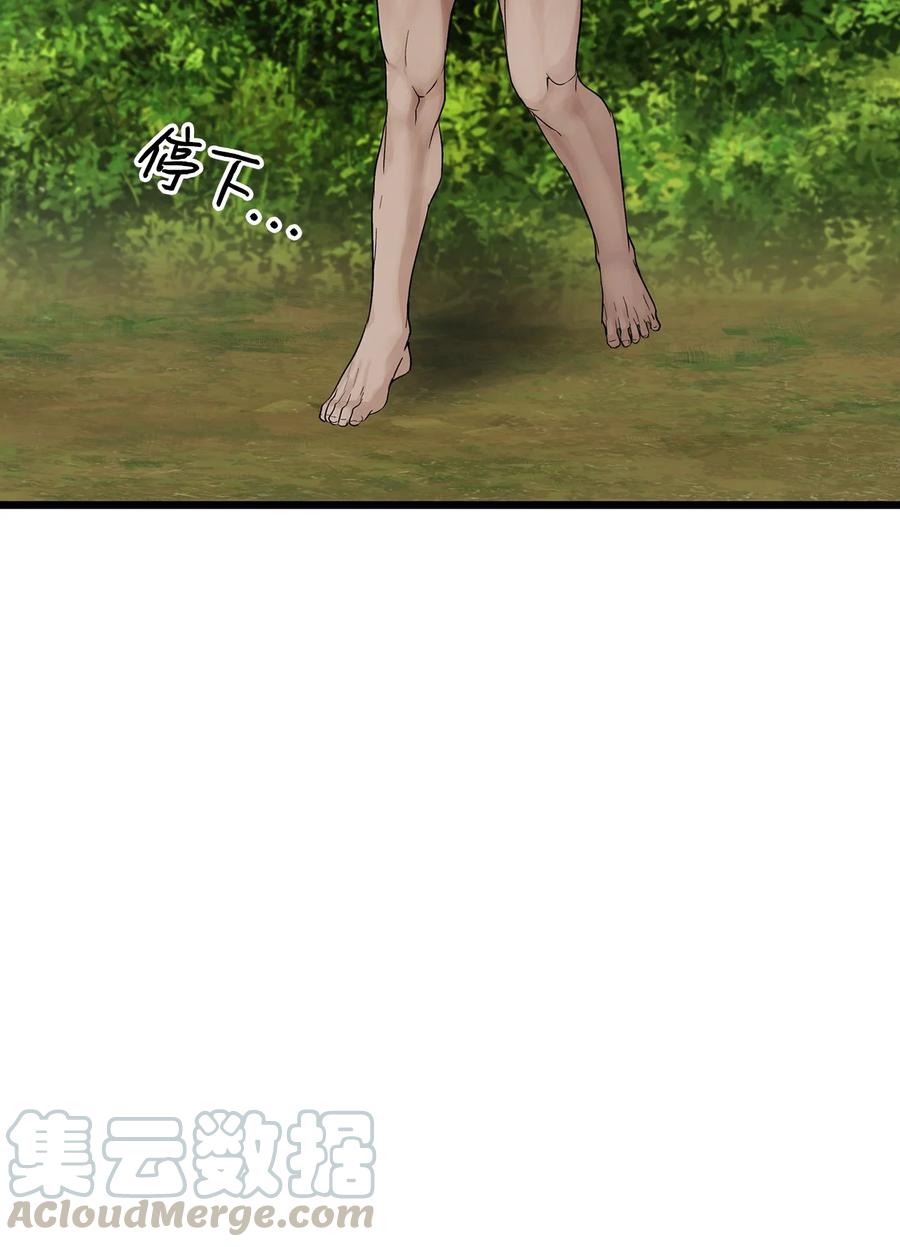 图腾领域 - 024 被抓了 - 第7张图