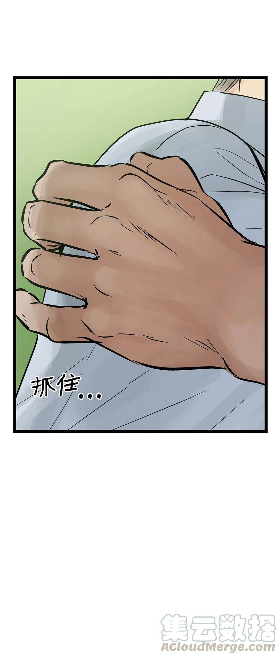 图腾领域 - 024 被抓了 - 第25张图