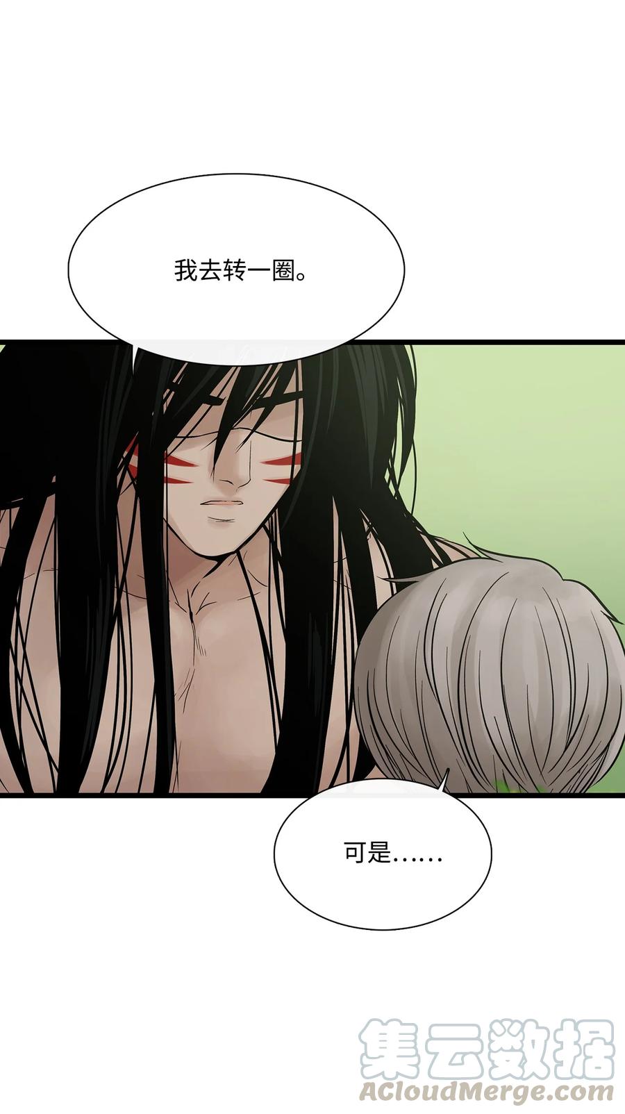 图腾领域 - 024 被抓了 - 第22张图