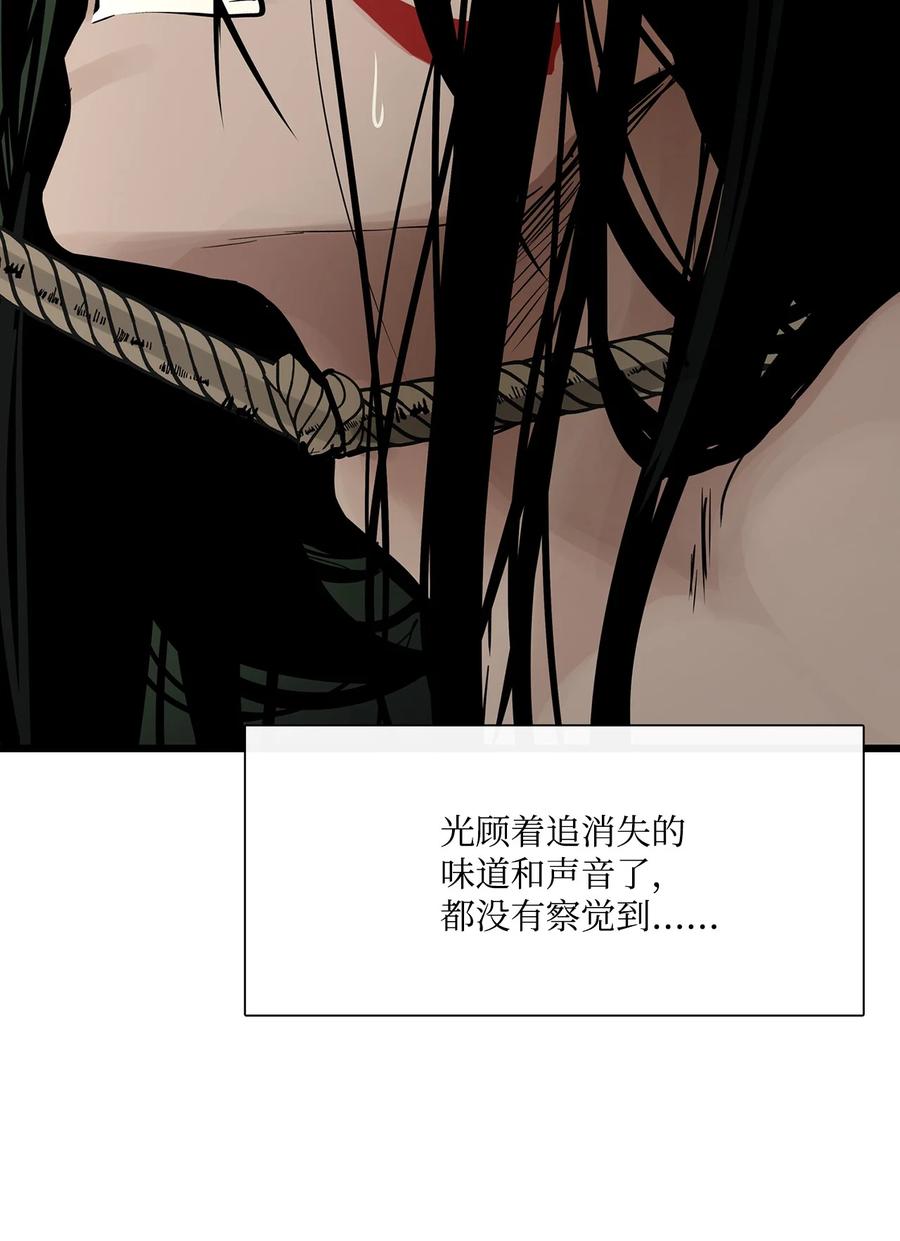 图腾领域 - 025 因为我吗？ - 第6张图