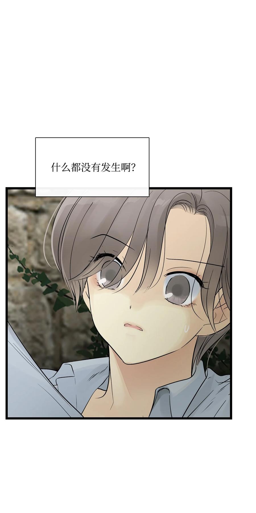 图腾领域 - 025 因为我吗？ - 第61张图