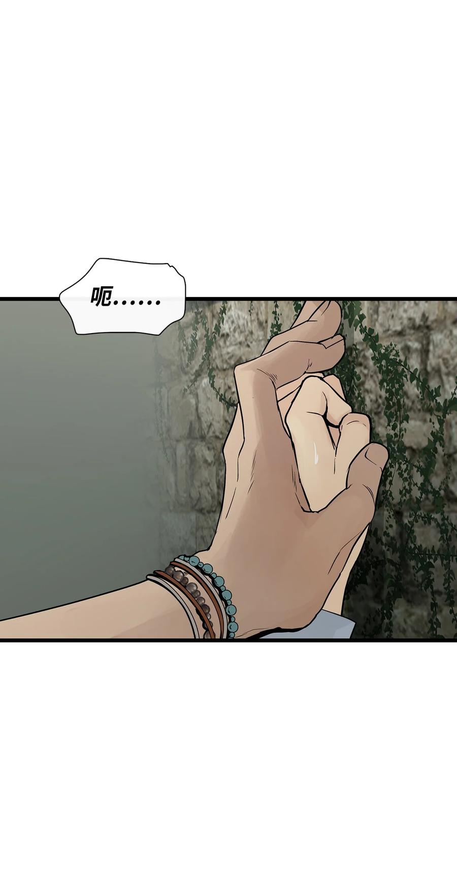 图腾领域 - 025 因为我吗？ - 第24张图