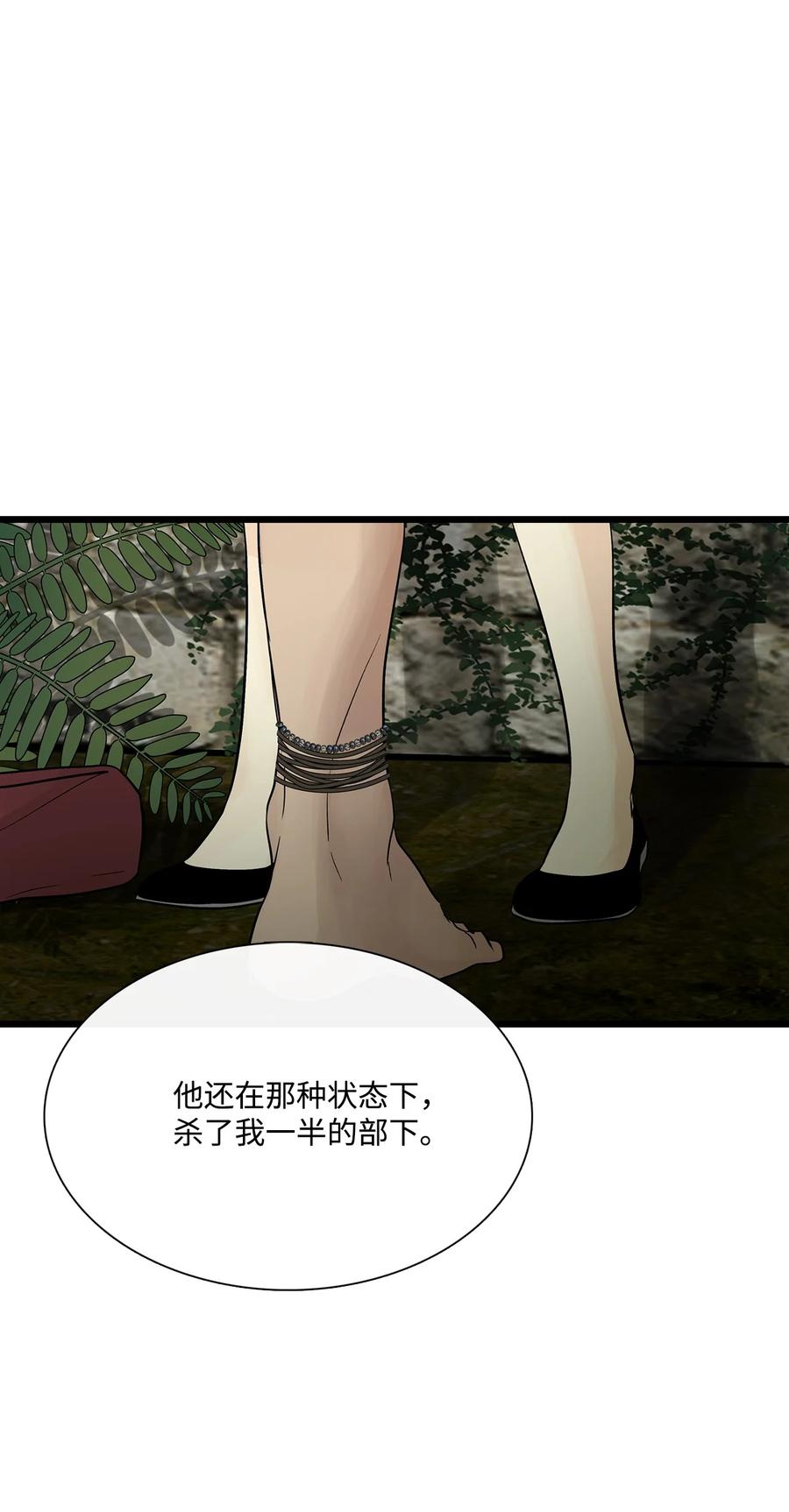 图腾领域 - 025 因为我吗？ - 第42张图