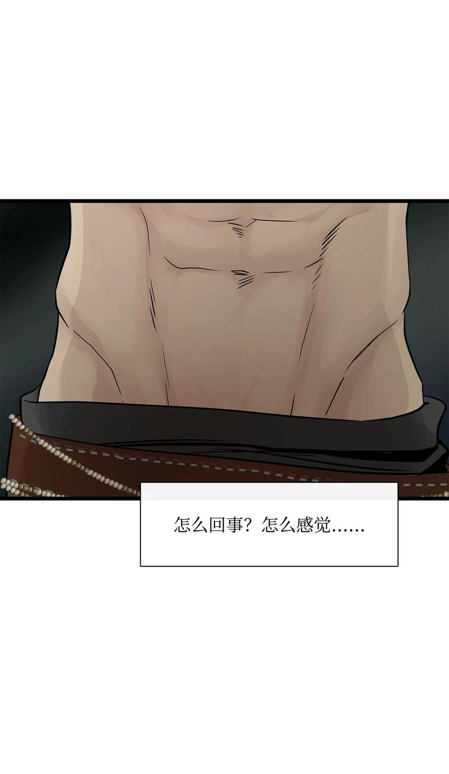 图腾领域 - 025 因为我吗？ - 第60张图