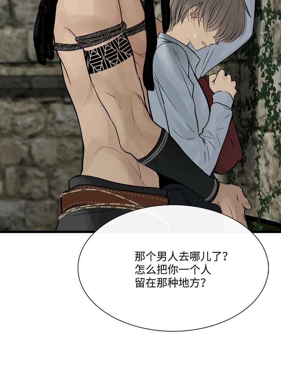 图腾领域 - 025 因为我吗？ - 第27张图