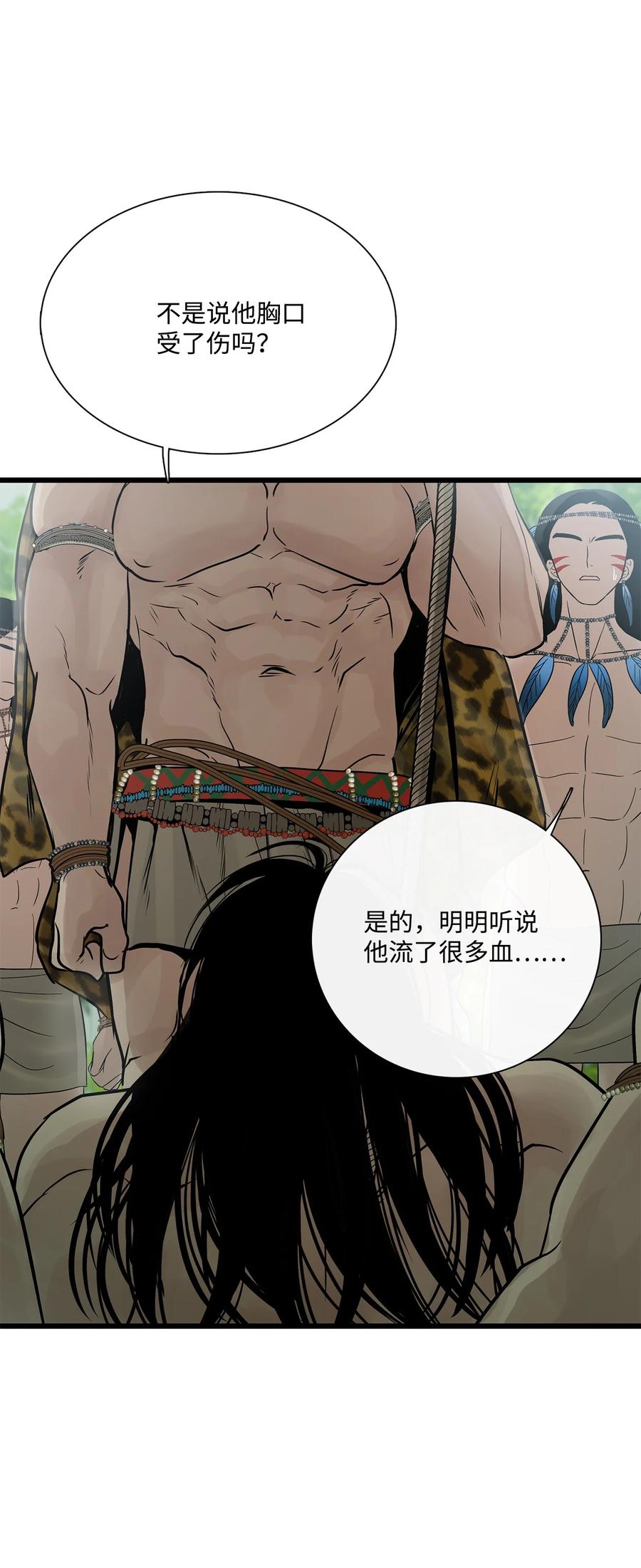 图腾领域 - 025 因为我吗？ - 第10张图