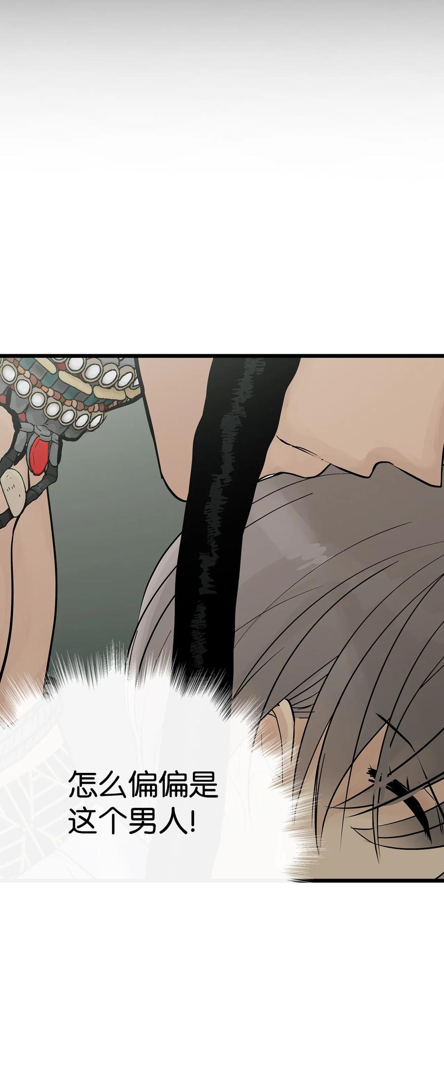 图腾领域 - 025 因为我吗？ - 第31张图