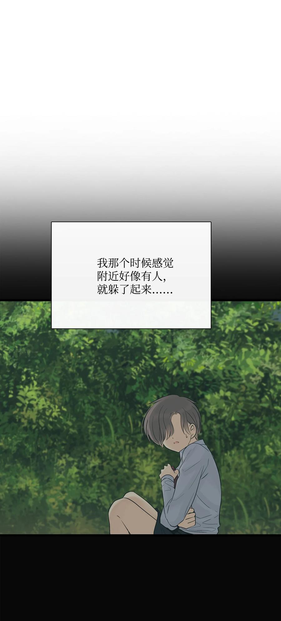 图腾领域 - 025 因为我吗？ - 第29张图