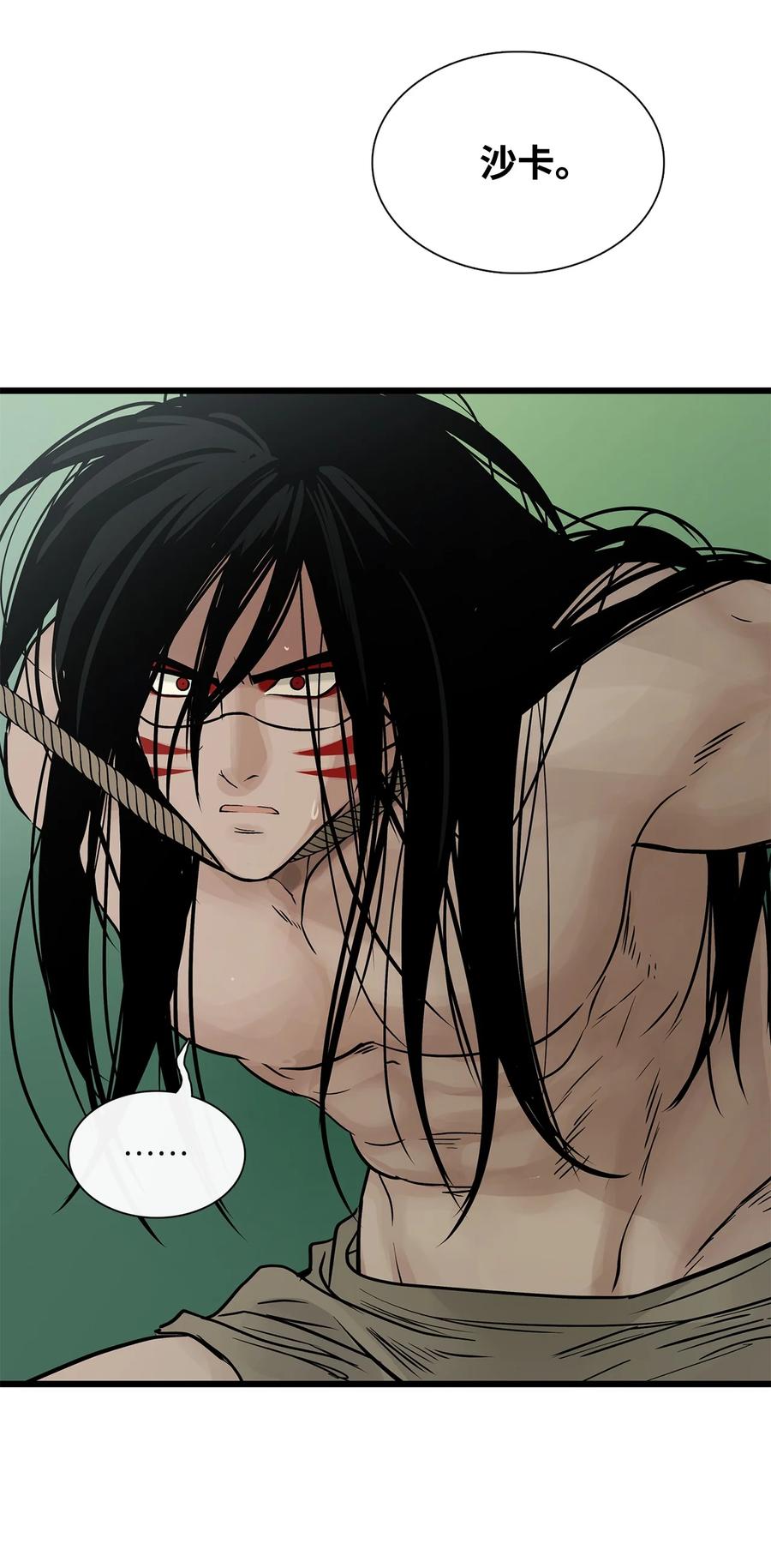 图腾领域 - 025 因为我吗？ - 第75张图