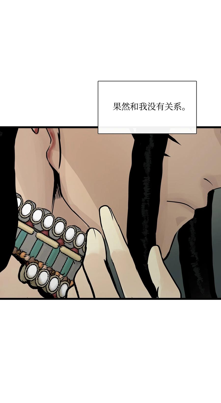 图腾领域 - 025 因为我吗？ - 第62张图