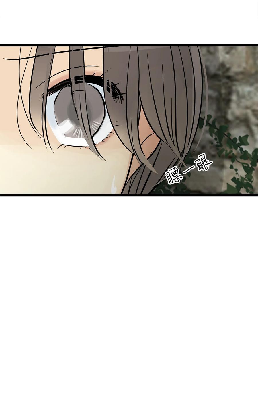 图腾领域 - 025 因为我吗？ - 第53张图