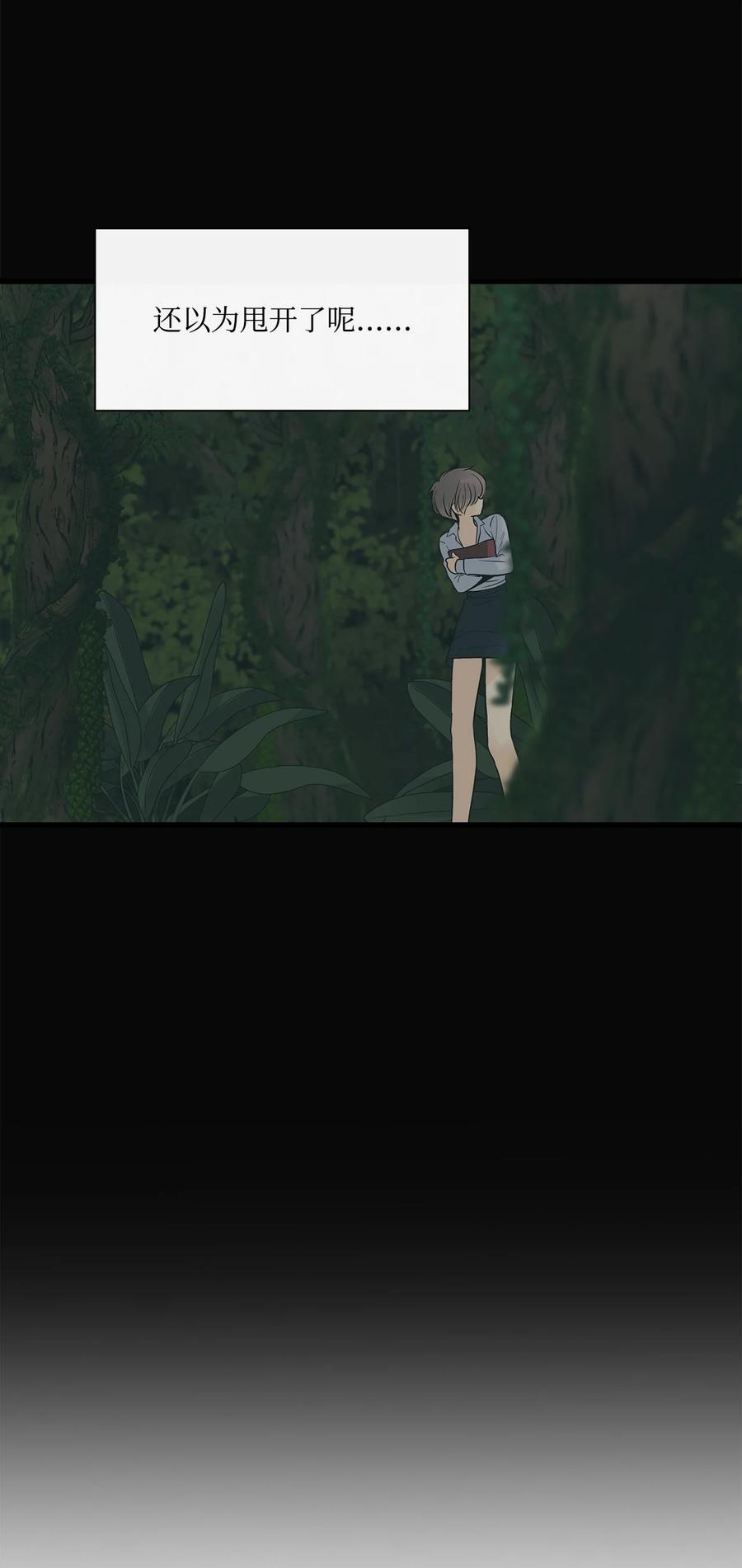 图腾领域 - 025 因为我吗？ - 第30张图