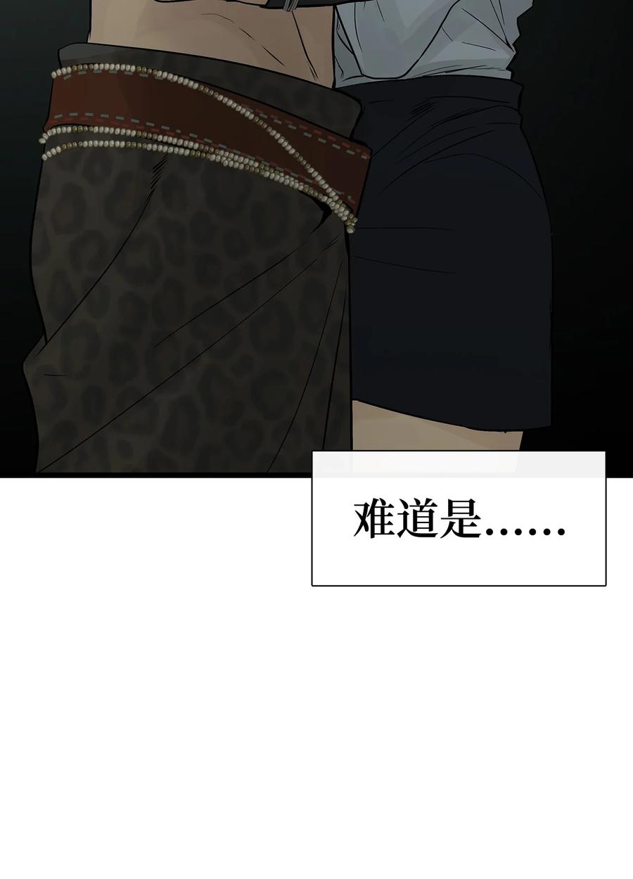 图腾领域 - 025 因为我吗？ - 第66张图