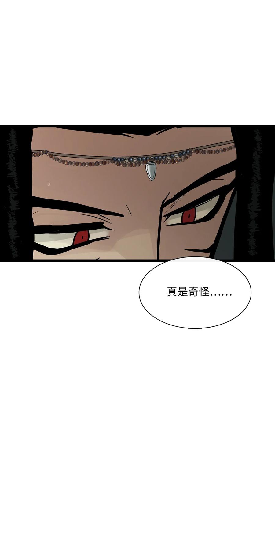 图腾领域 - 025 因为我吗？ - 第67张图