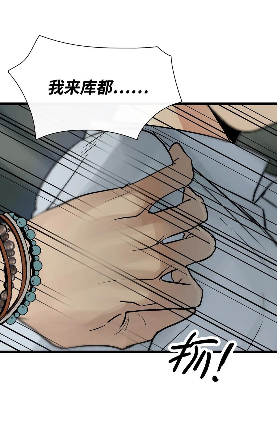 图腾领域 - 025 因为我吗？ - 第36张图