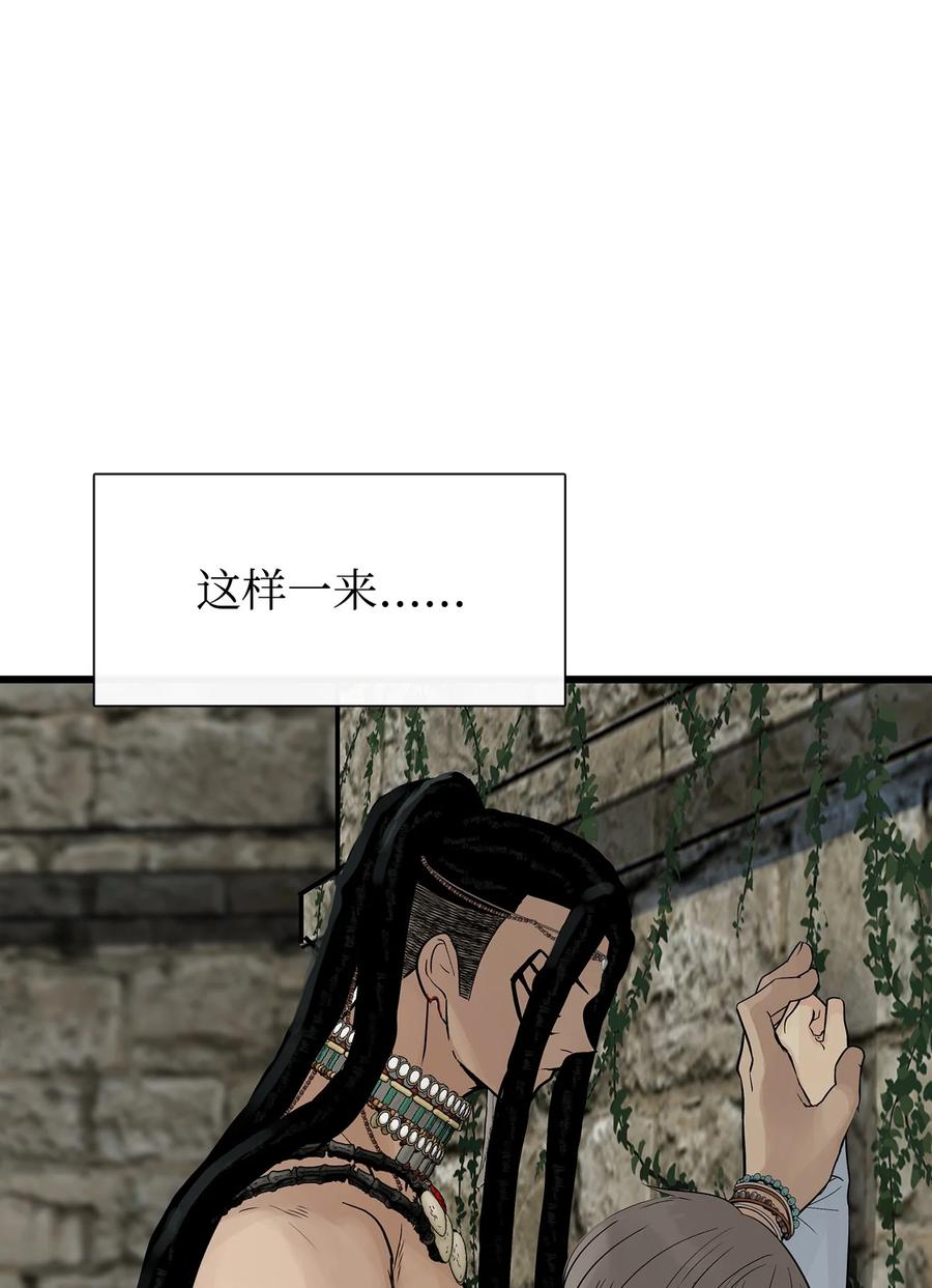 图腾领域 - 025 因为我吗？ - 第26张图